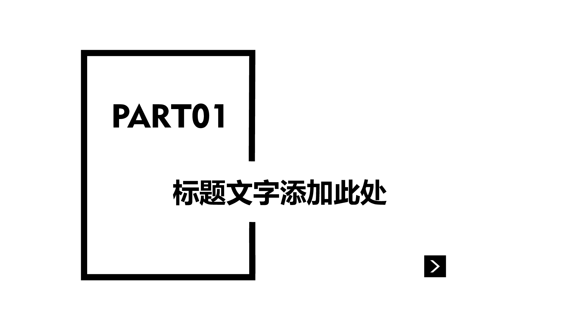 欧美大气精选PPT模板【36】.pptx 第4页