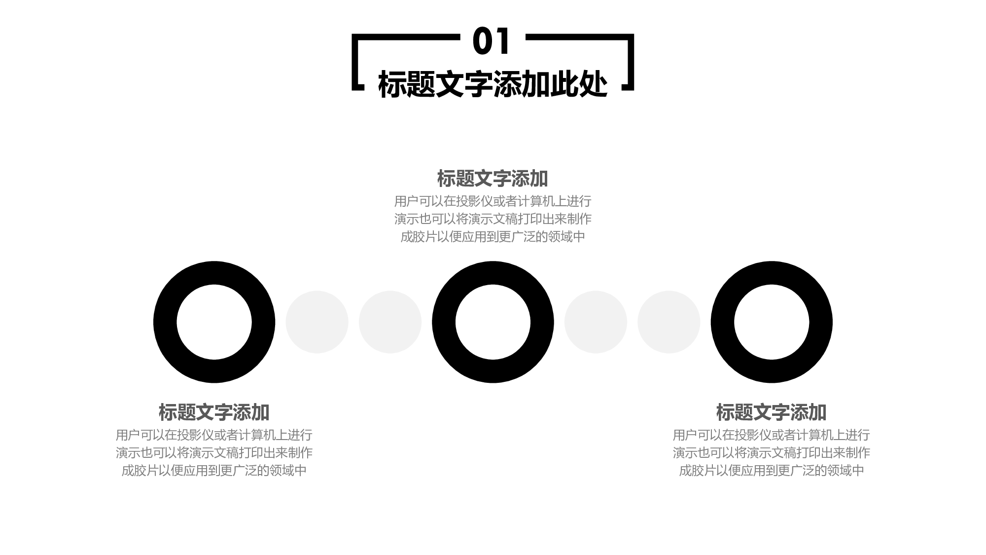 欧美大气精选PPT模板【36】.pptx 第6页