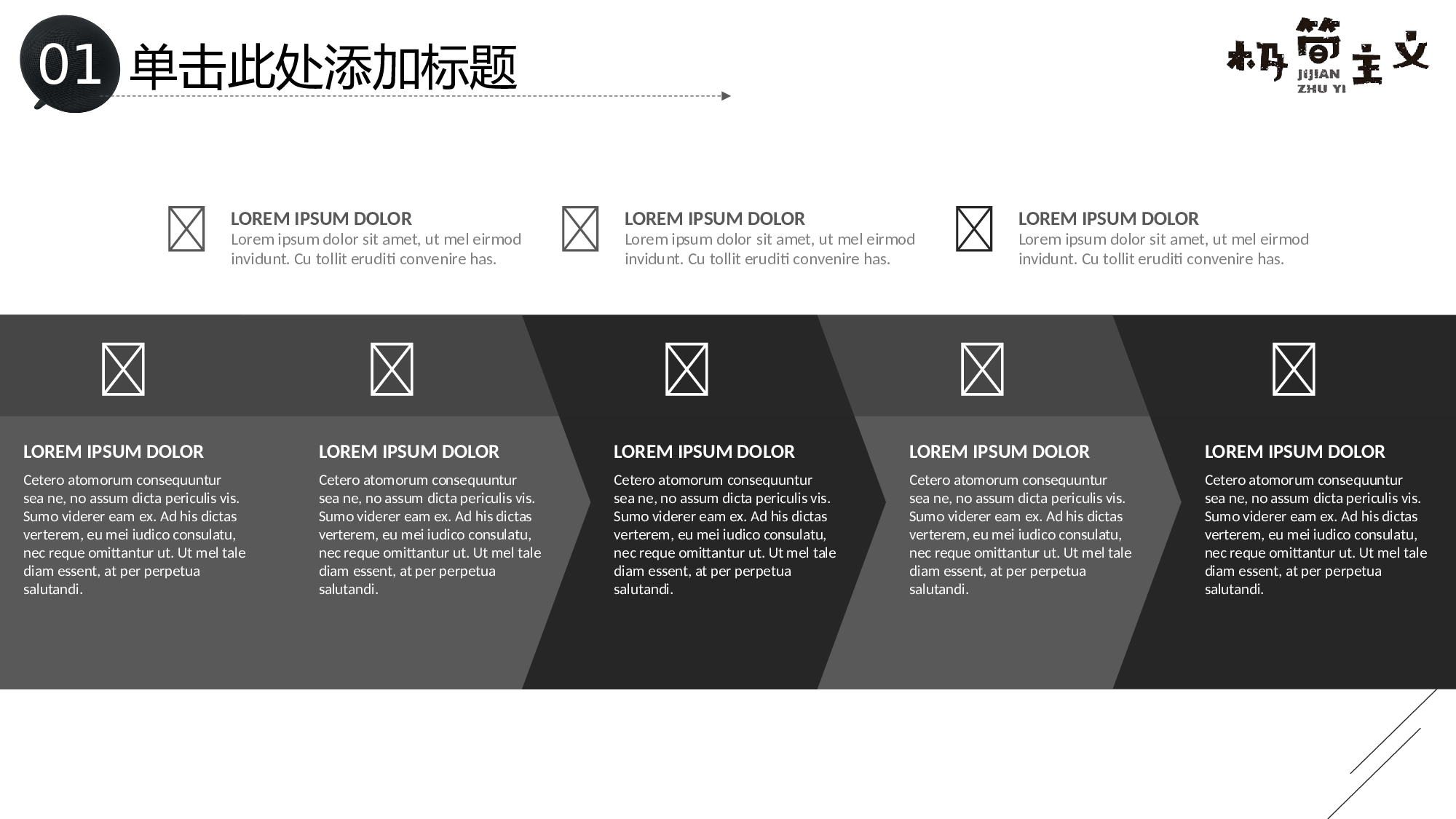欧美大气精选PPT模板【39】.pptx 第6页