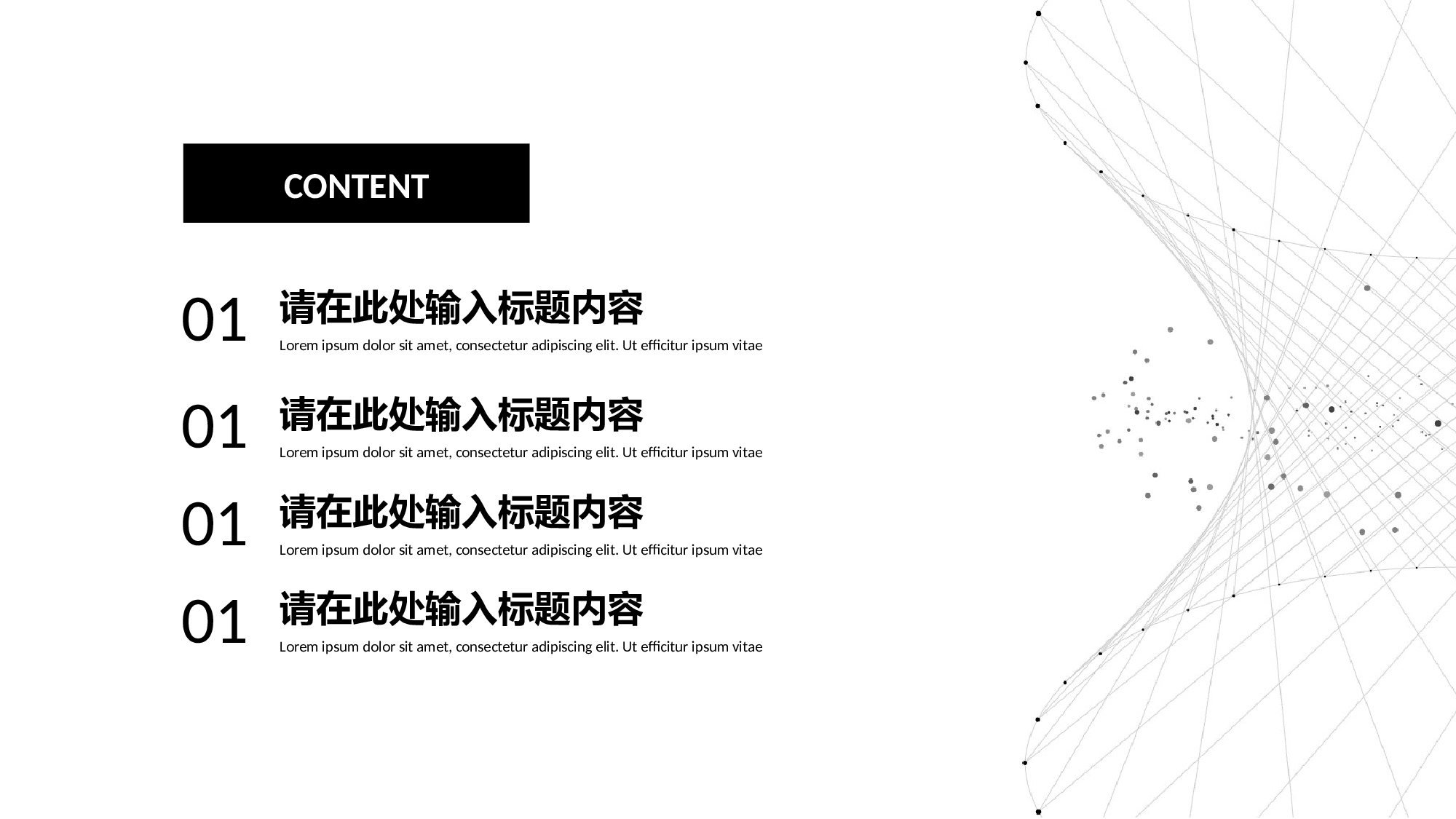 欧美大气精选PPT模板【40】.pptx 第2页