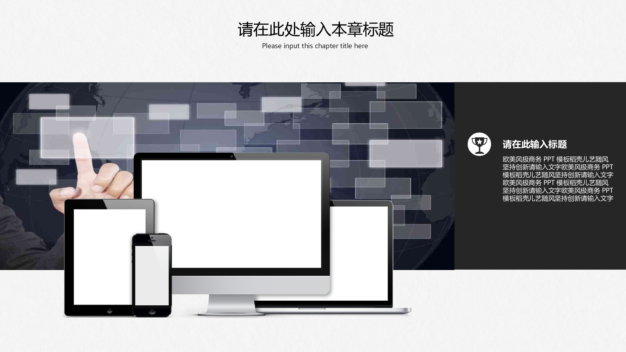 欧美大气精选PPT模板【42】.pptx 第6页