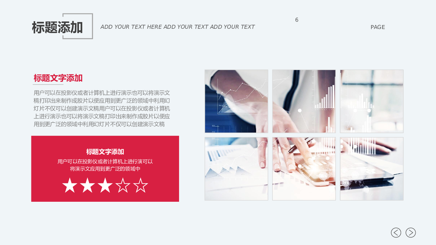 欧美风格(11).pptx 第6页