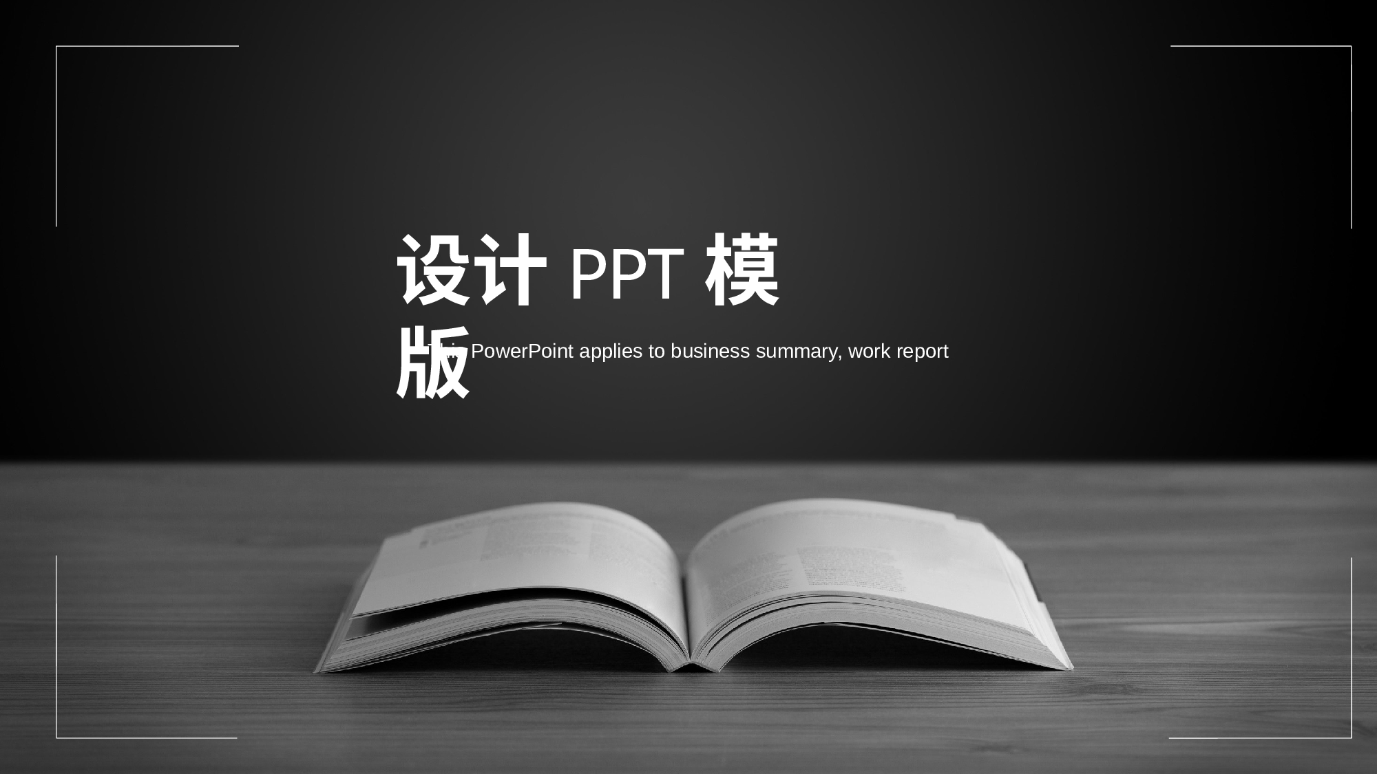 欧美风格(2).pptx 第1页