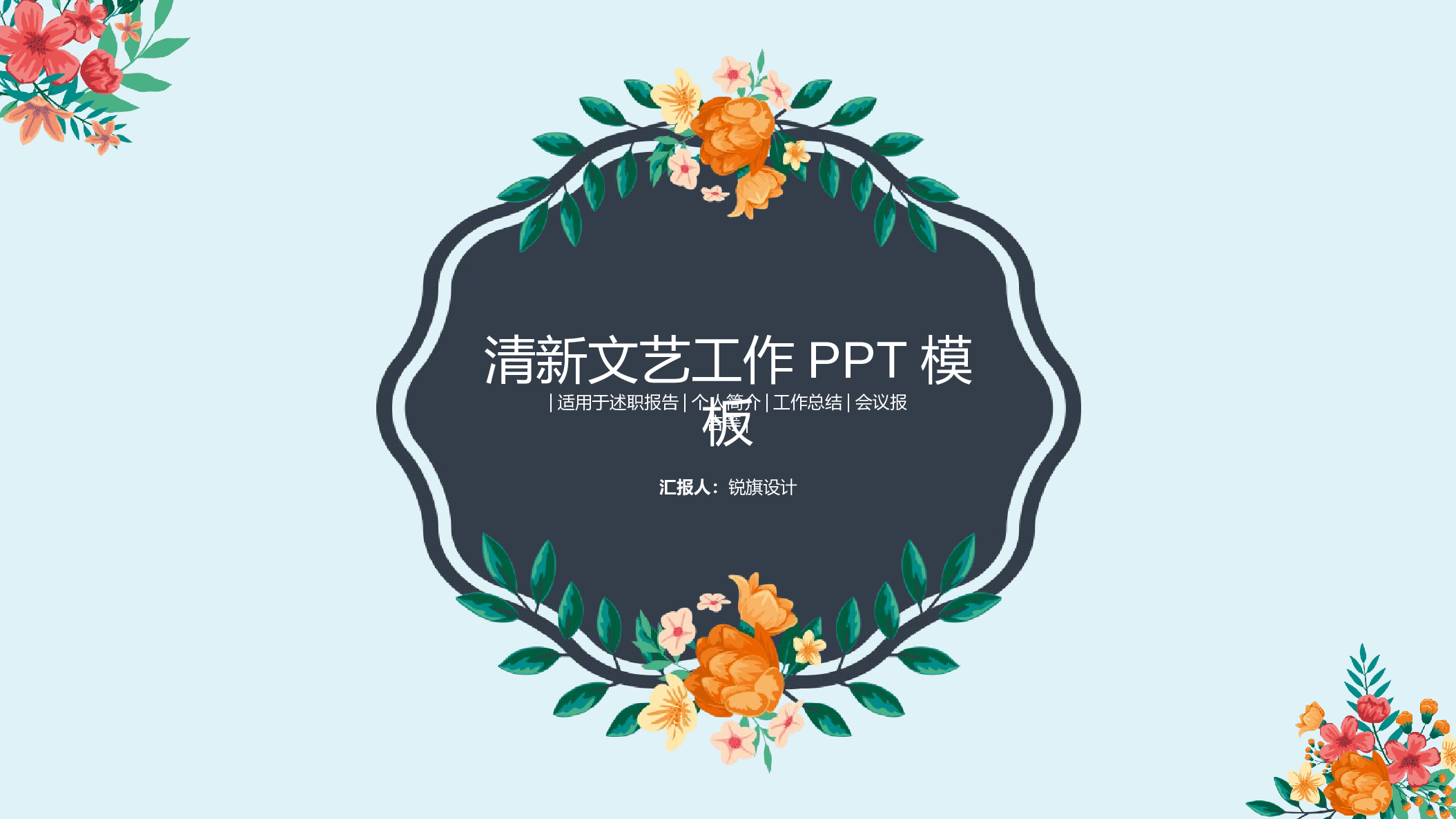 欧美风格(2)[221].pptx 第1页