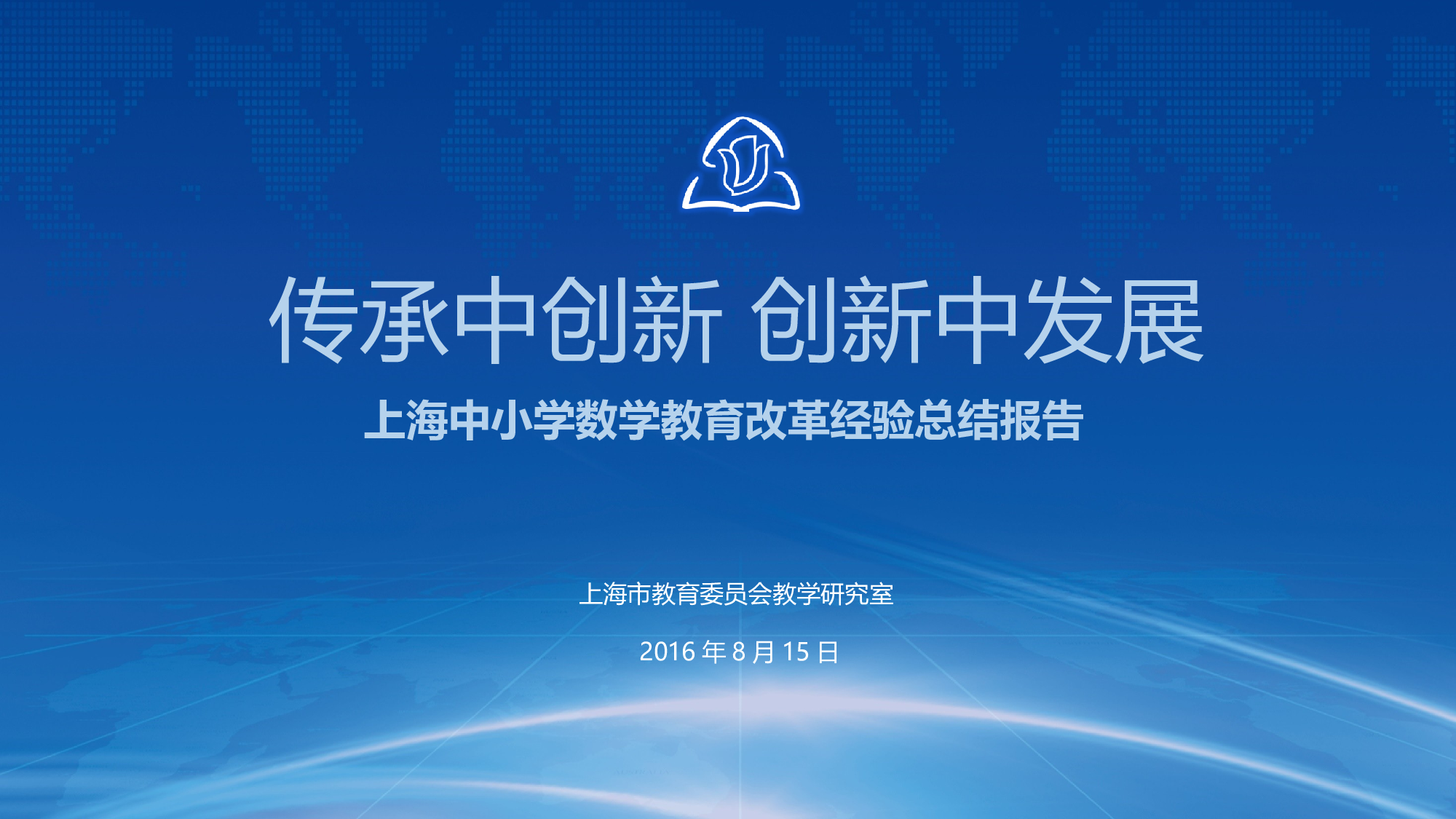 欧美风格(4)[223].pptx 第1页