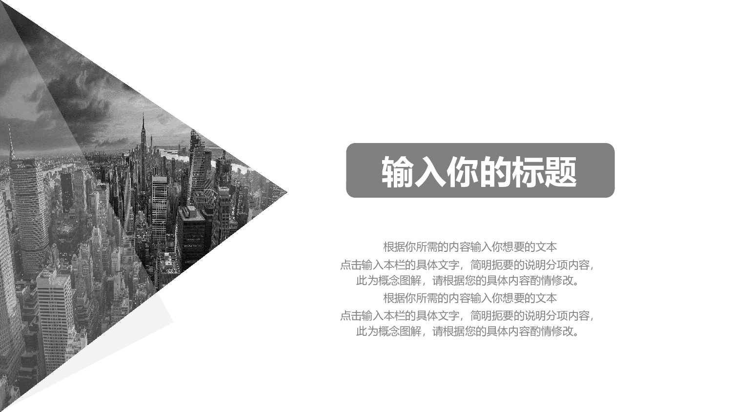 欧美风格(5).pptx 第4页