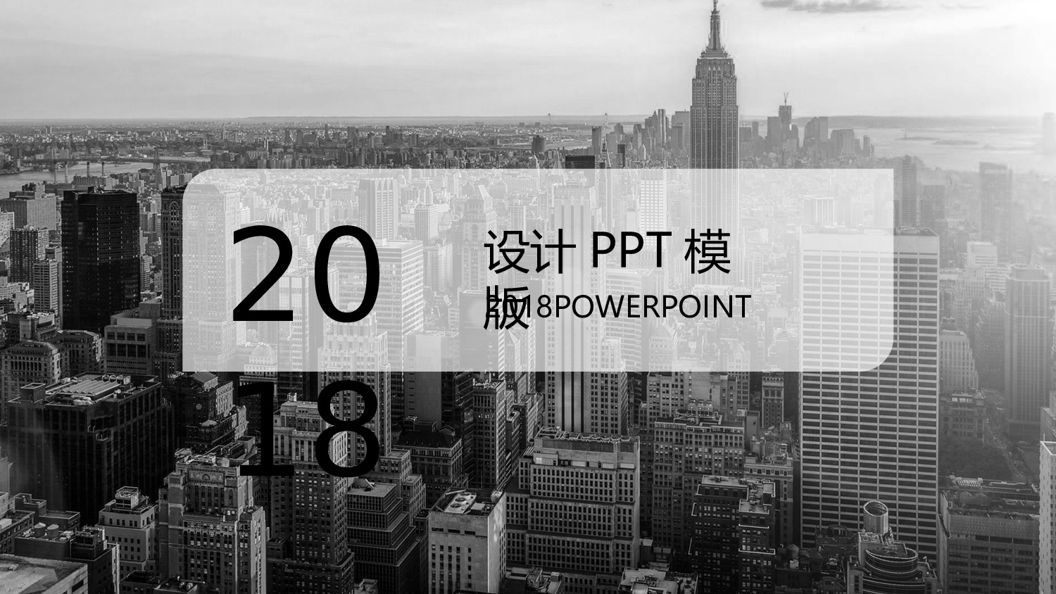欧美风格(5).pptx 第1页