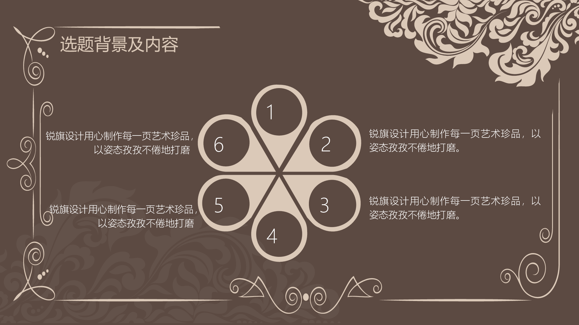 欧美风格(6)[225].pptx 第5页