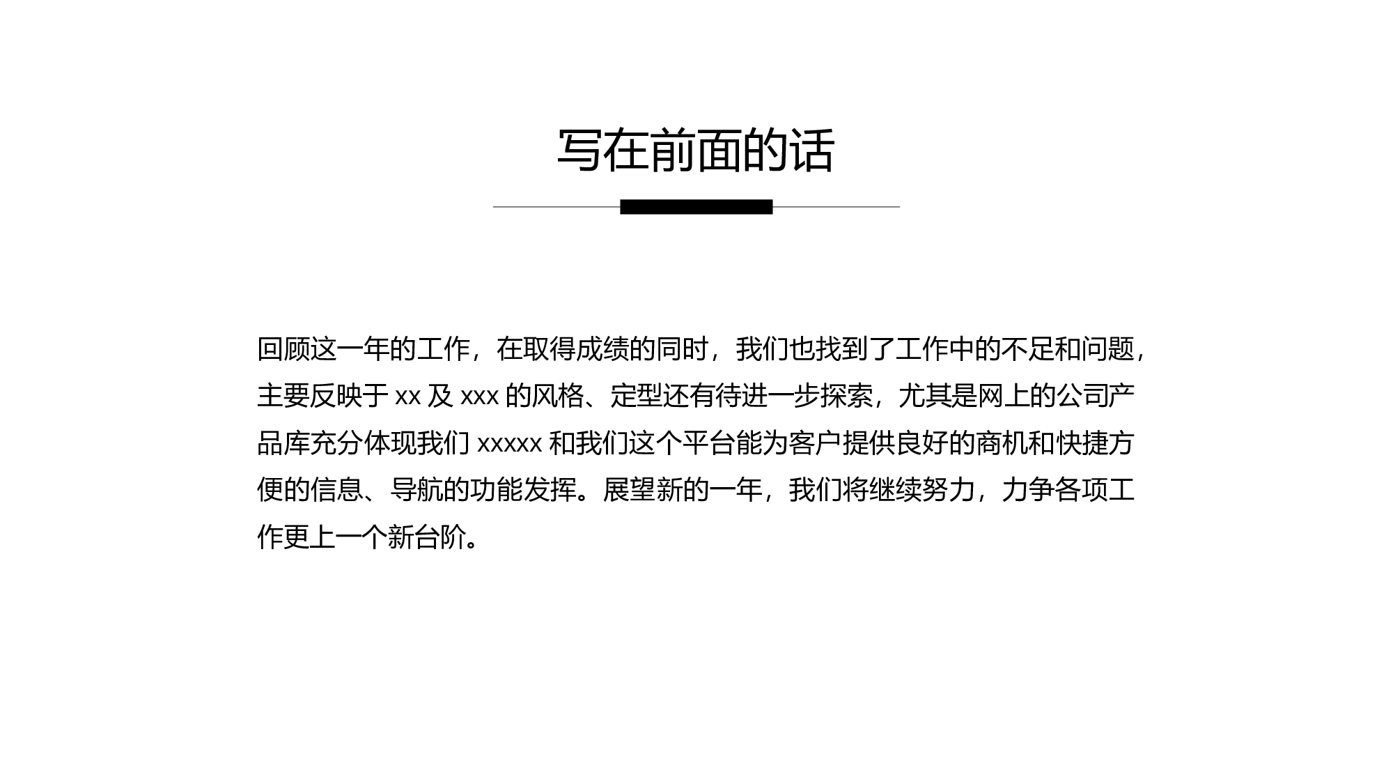 欧美风格(8).pptx 第2页