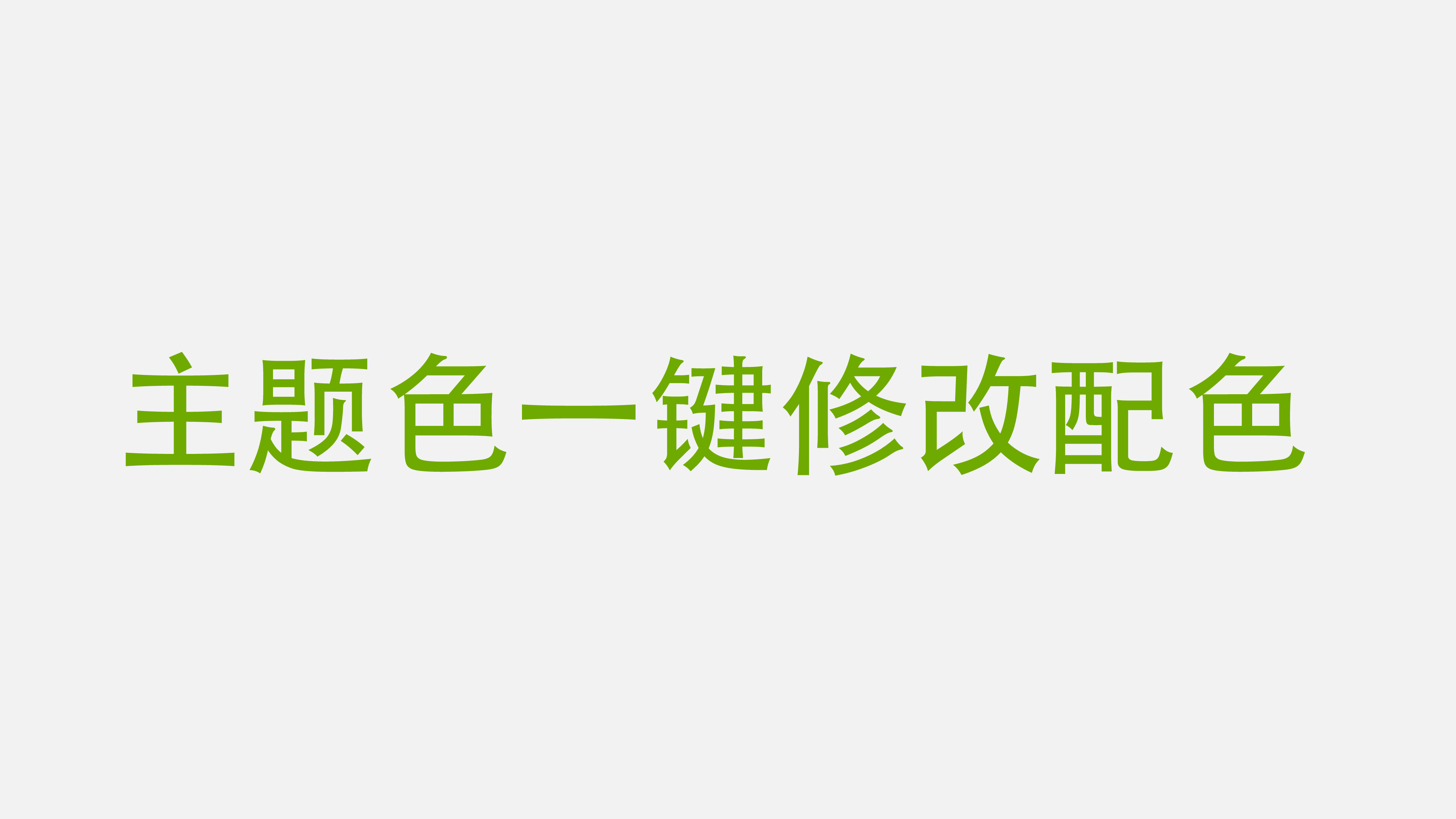 欧美风格1 (2).pptx 第2页