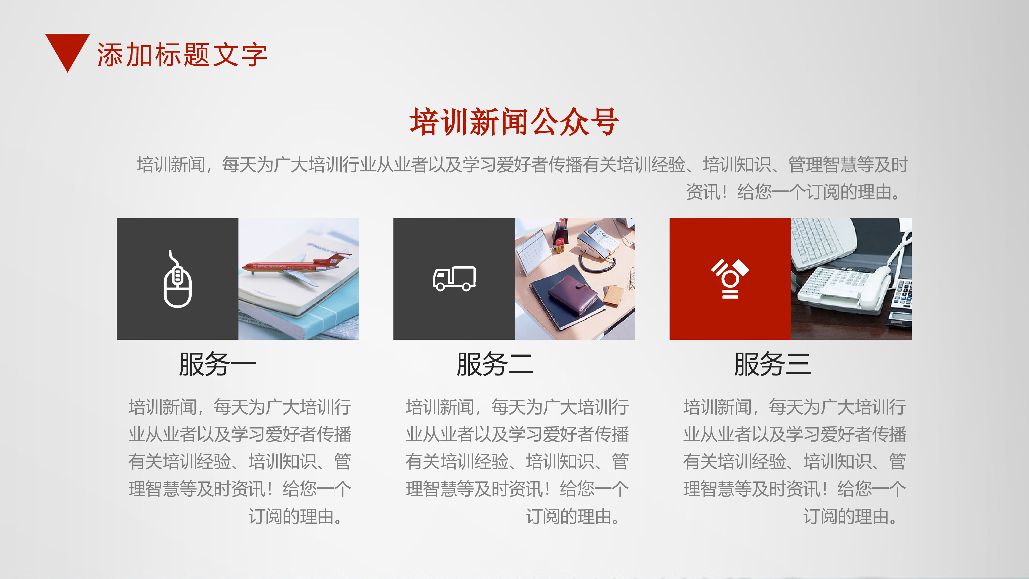 欧美风格1 (3).pptx 第5页