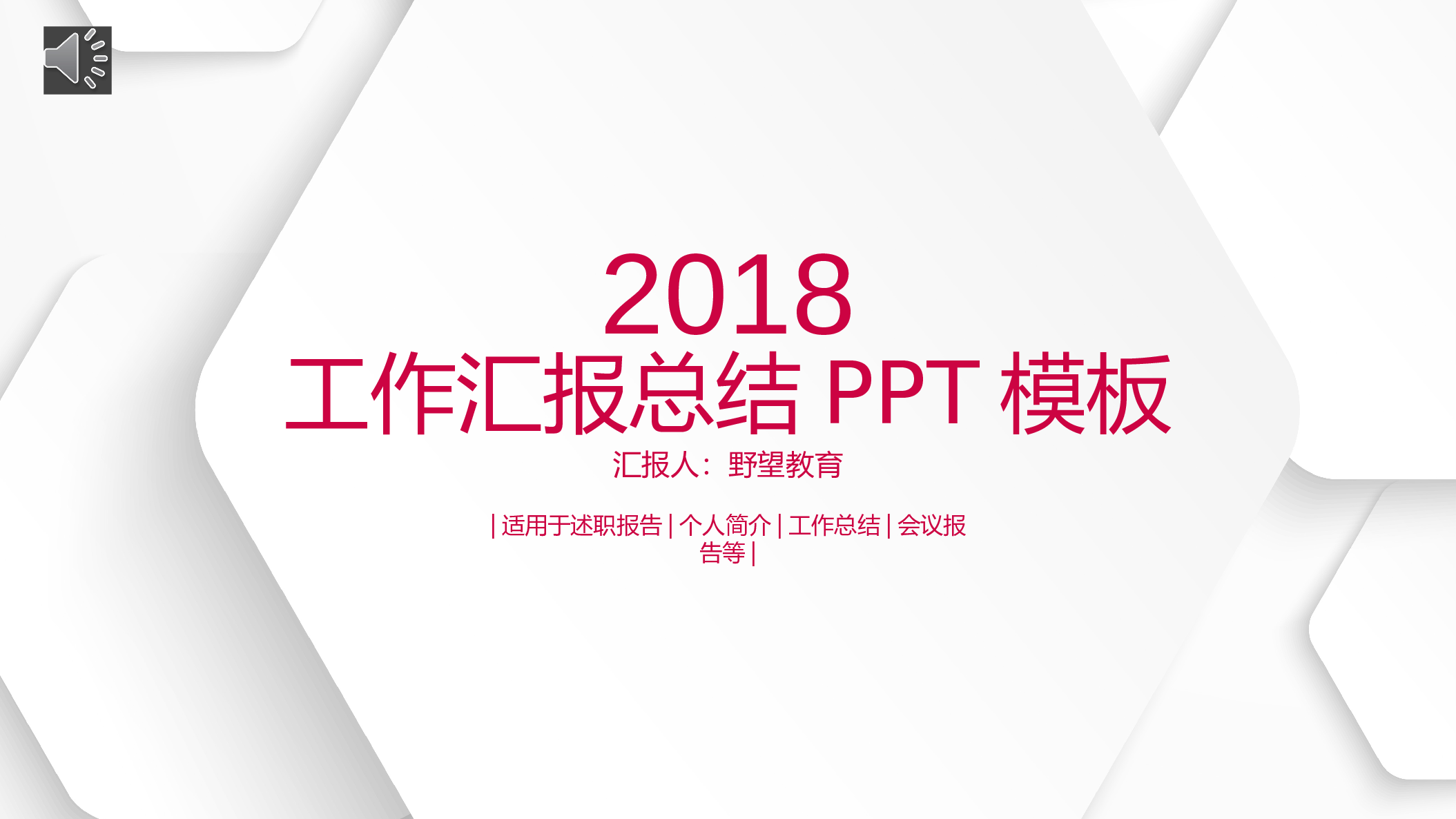 欧美高端 (2).pptx 第1页