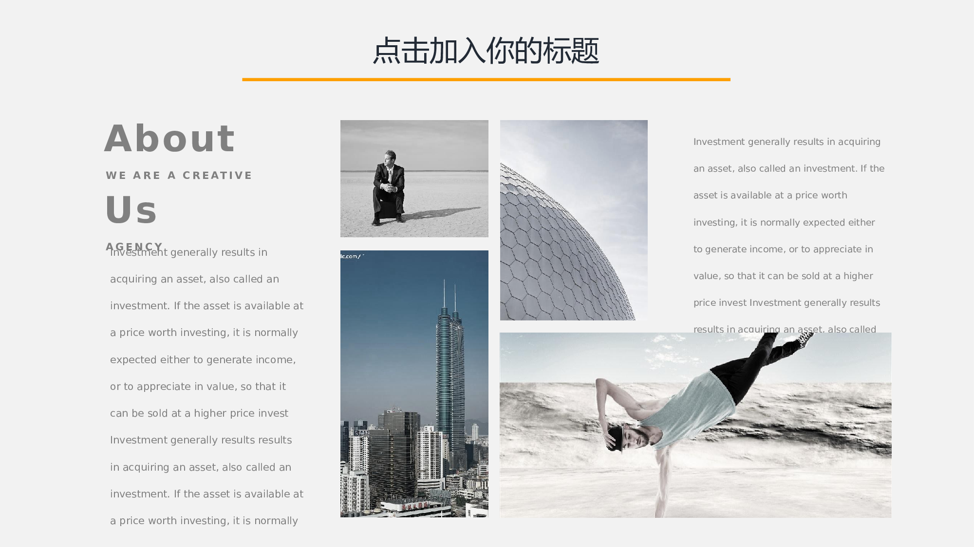 欧美高端 (3).pptx 第4页