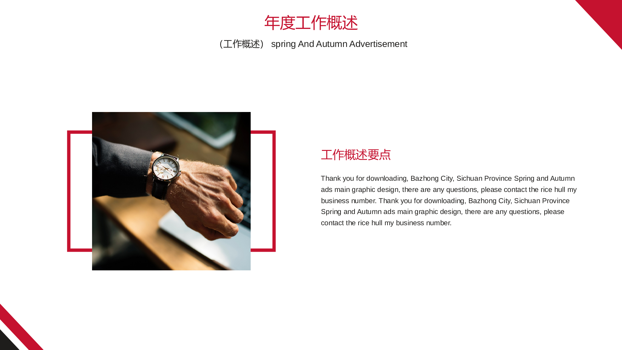 欧美高端.pptx 第4页