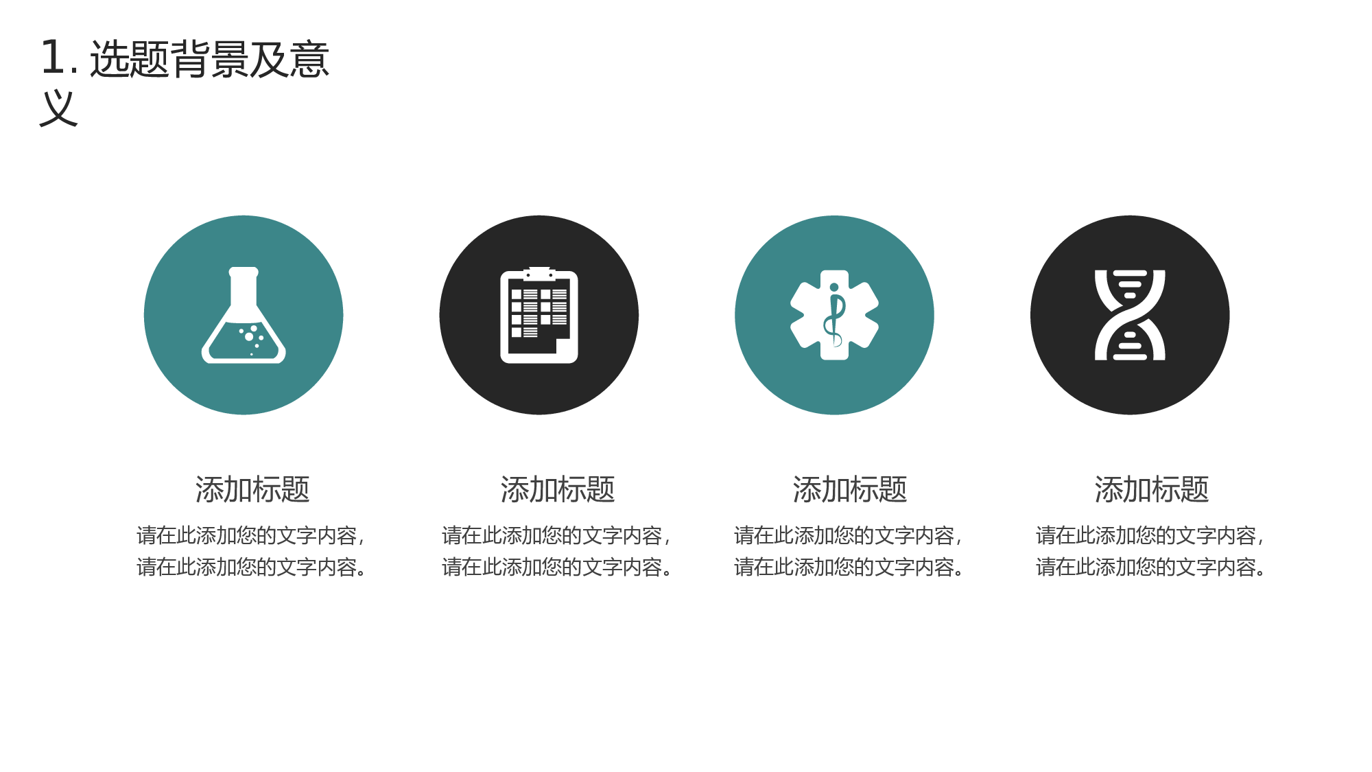 清新北欧风 (1).pptx 第4页