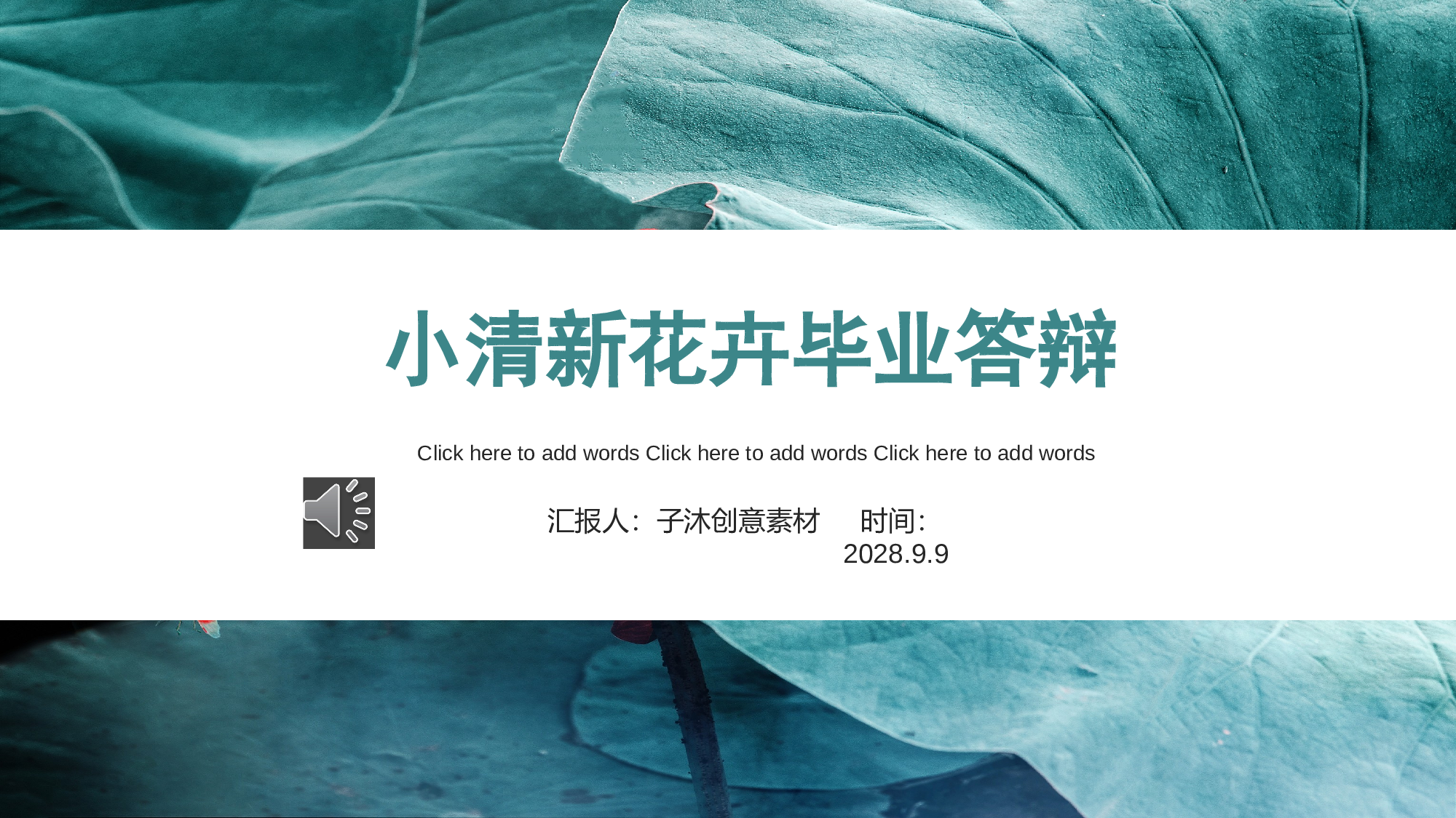 清新北欧风 (1).pptx 第1页
