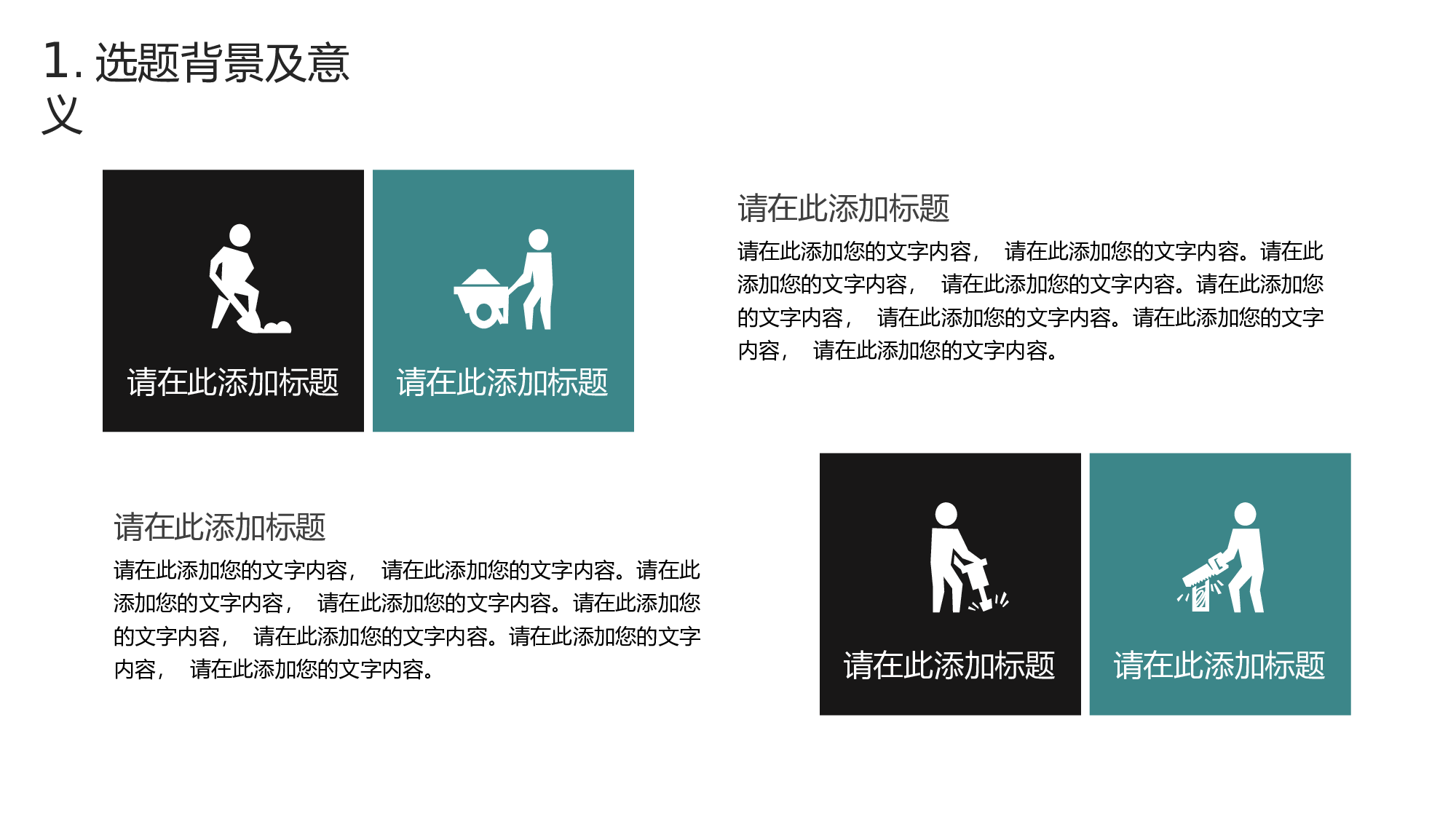 清新北欧风 (1).pptx 第5页