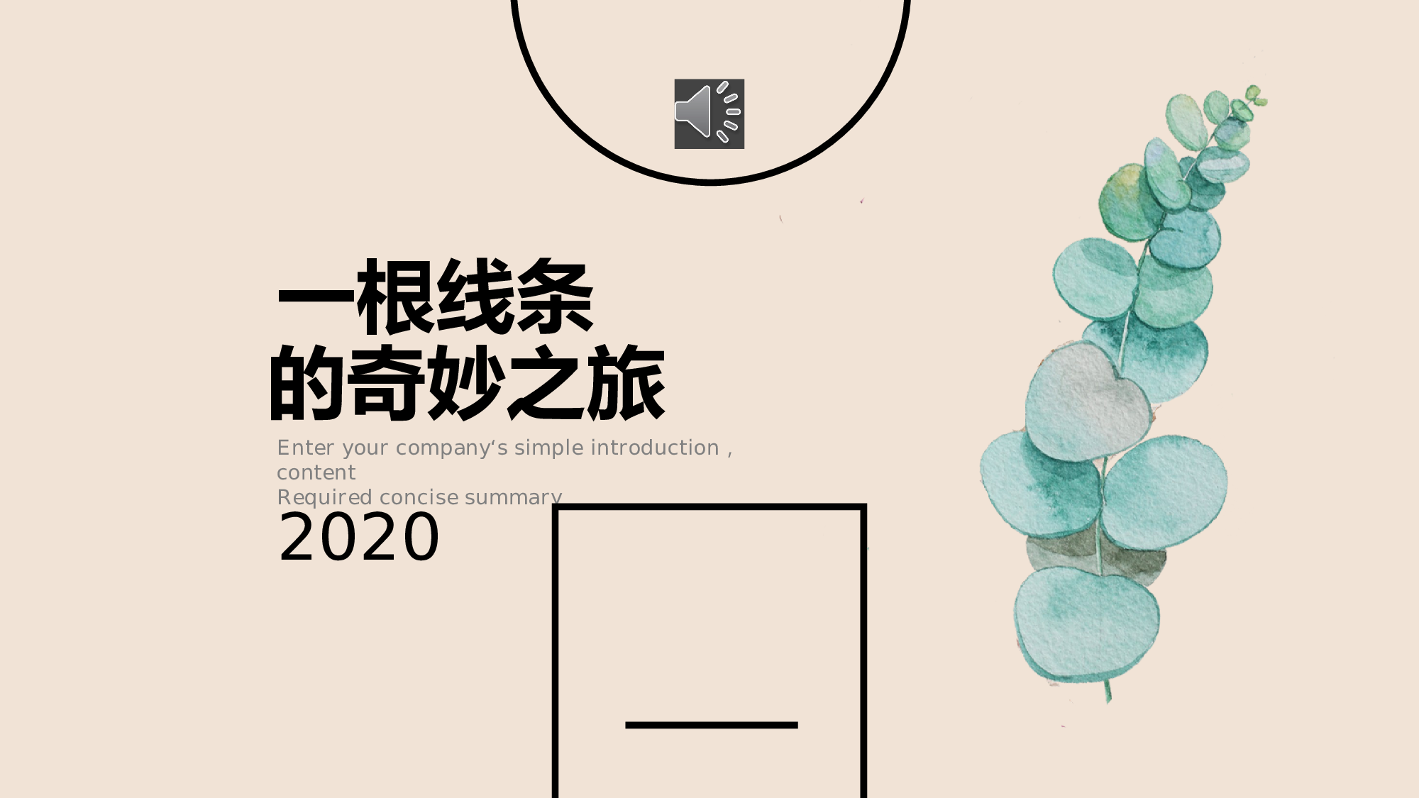 清新北欧风 (11).pptx 第1页