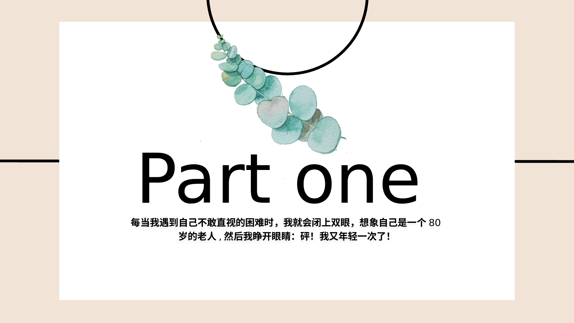 清新北欧风 (11).pptx 第3页