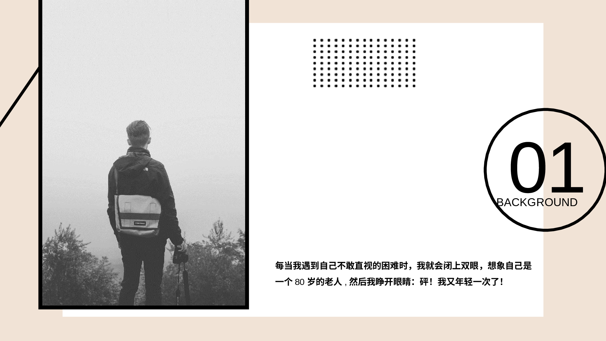 清新北欧风 (11).pptx 第6页