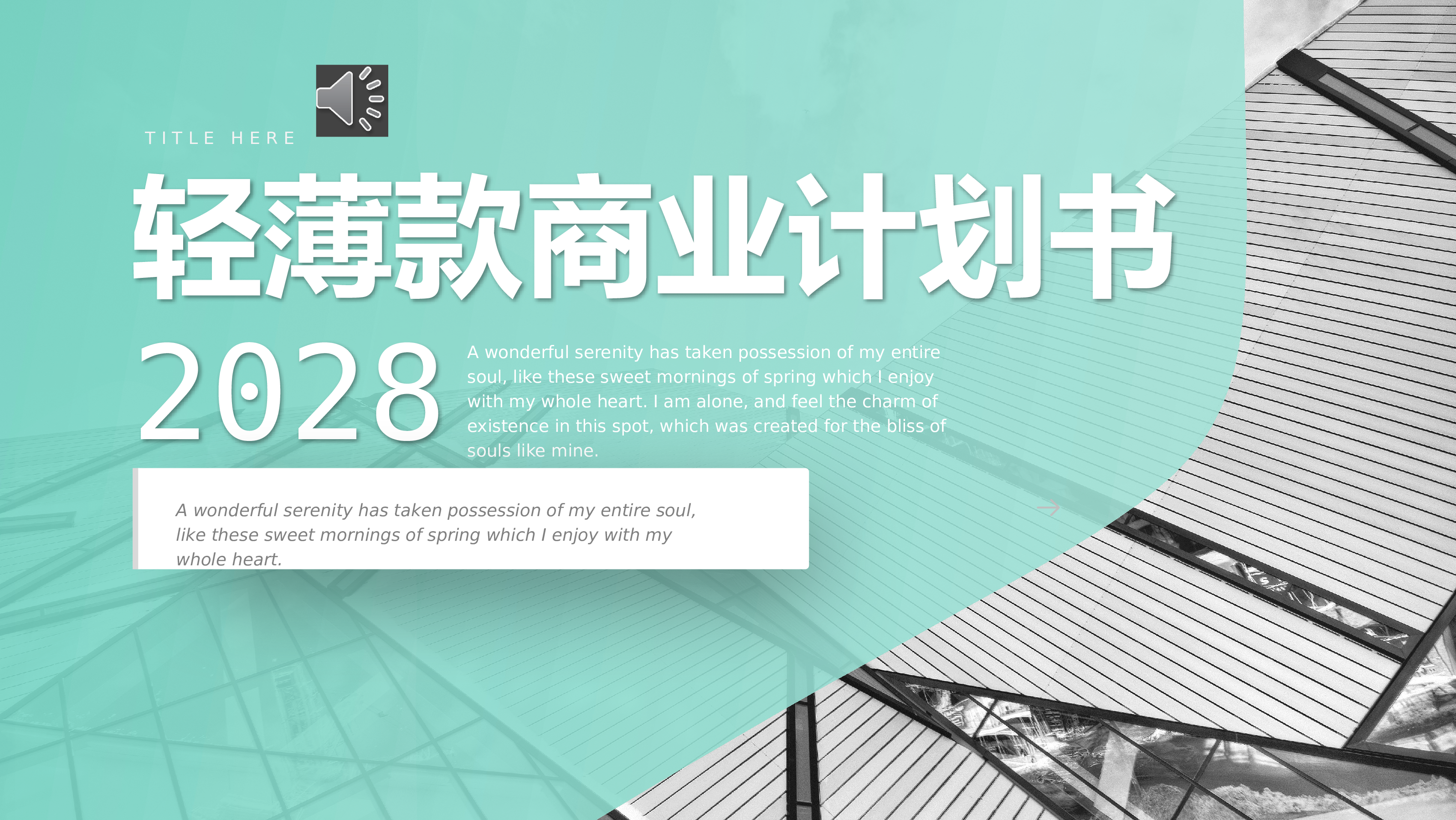 清新北欧风 (12).pptx 第1页