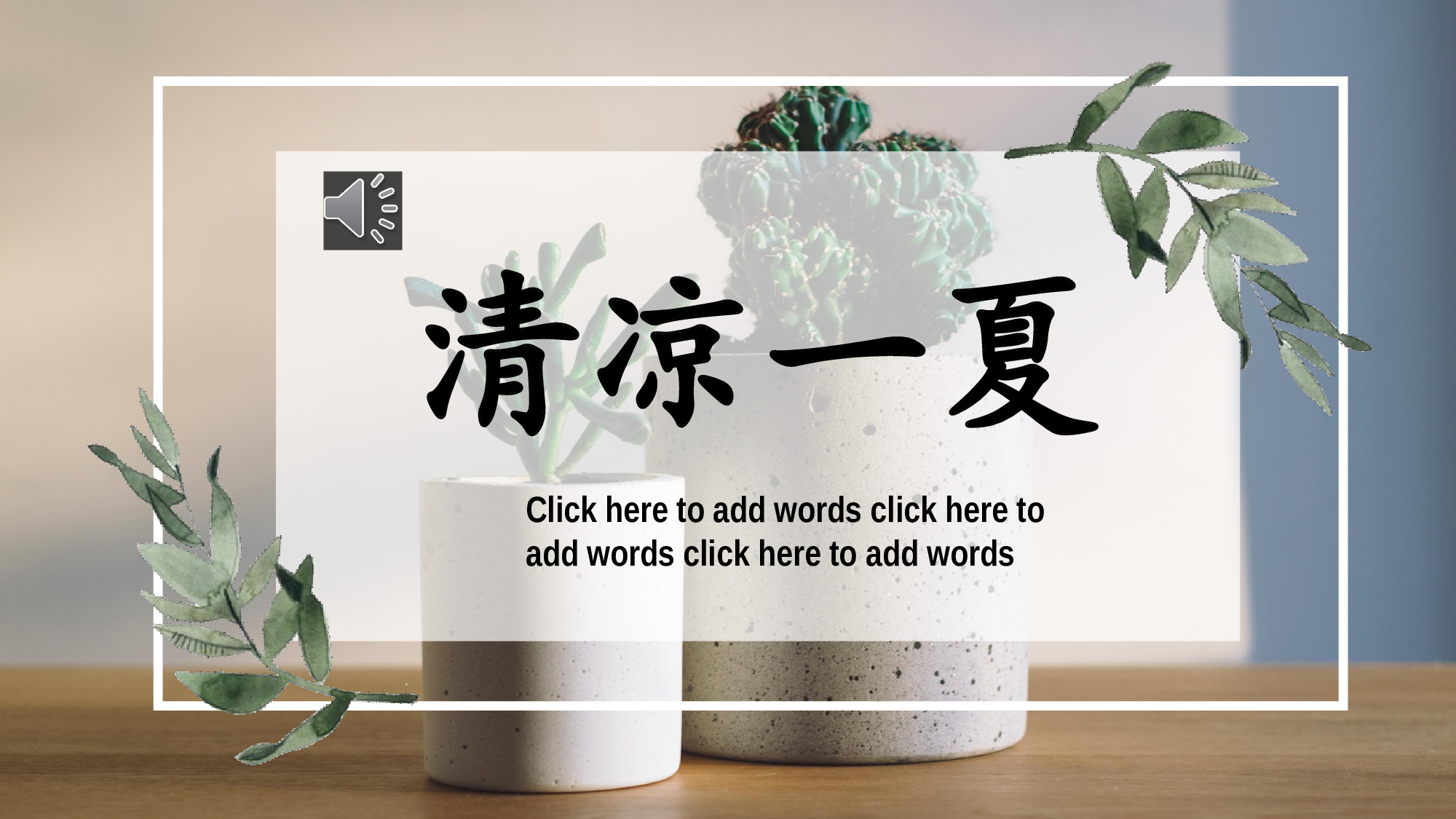 清新北欧风 (13).pptx 第1页
