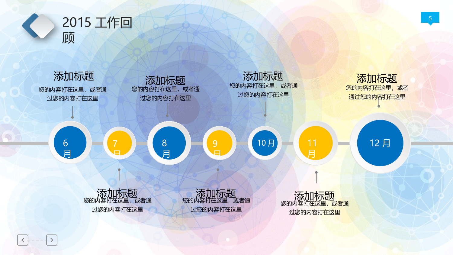 工作模板 (9).pptx 第5页