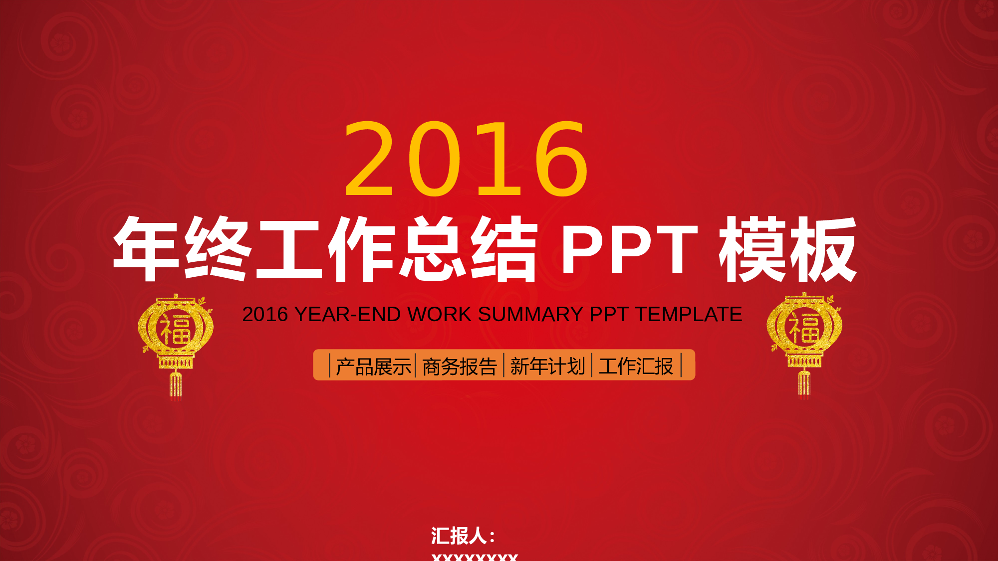 工作模板(3).pptx 第1页