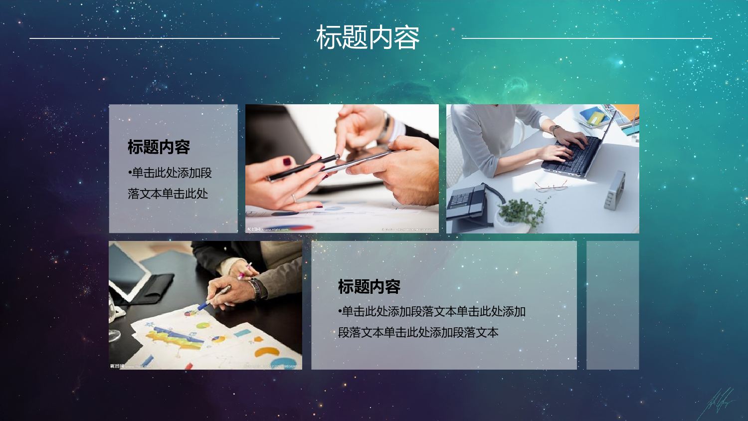 年终商务工作总结模板00210.pptx 第6页