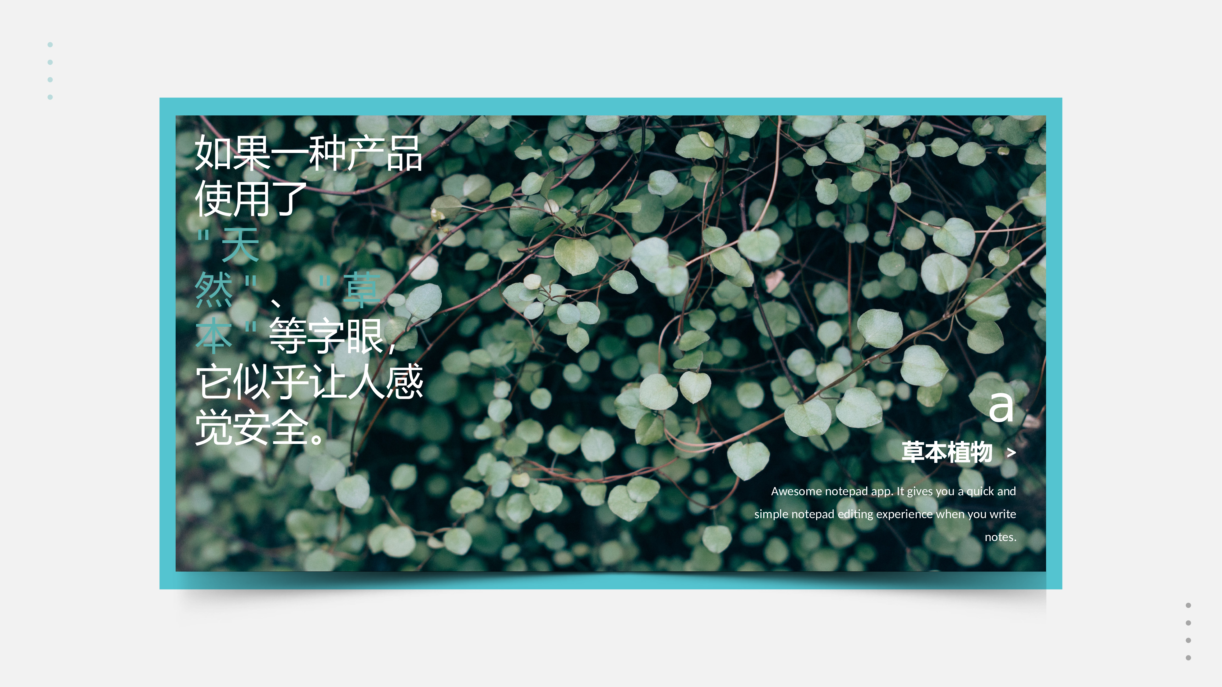 清新北欧风 (15).pptx 第6页