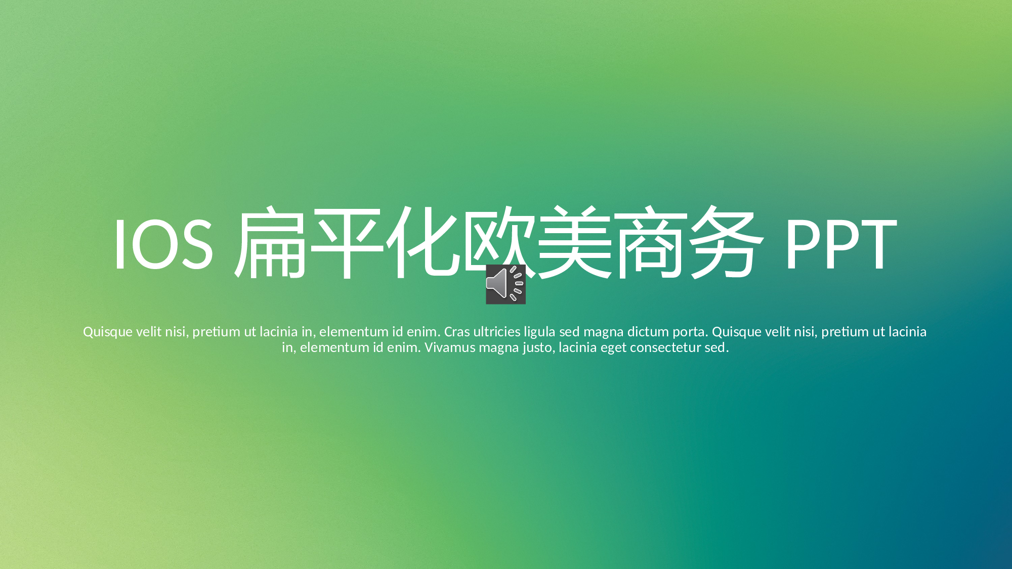 年终商务工作总结模板00816.pptx 第1页