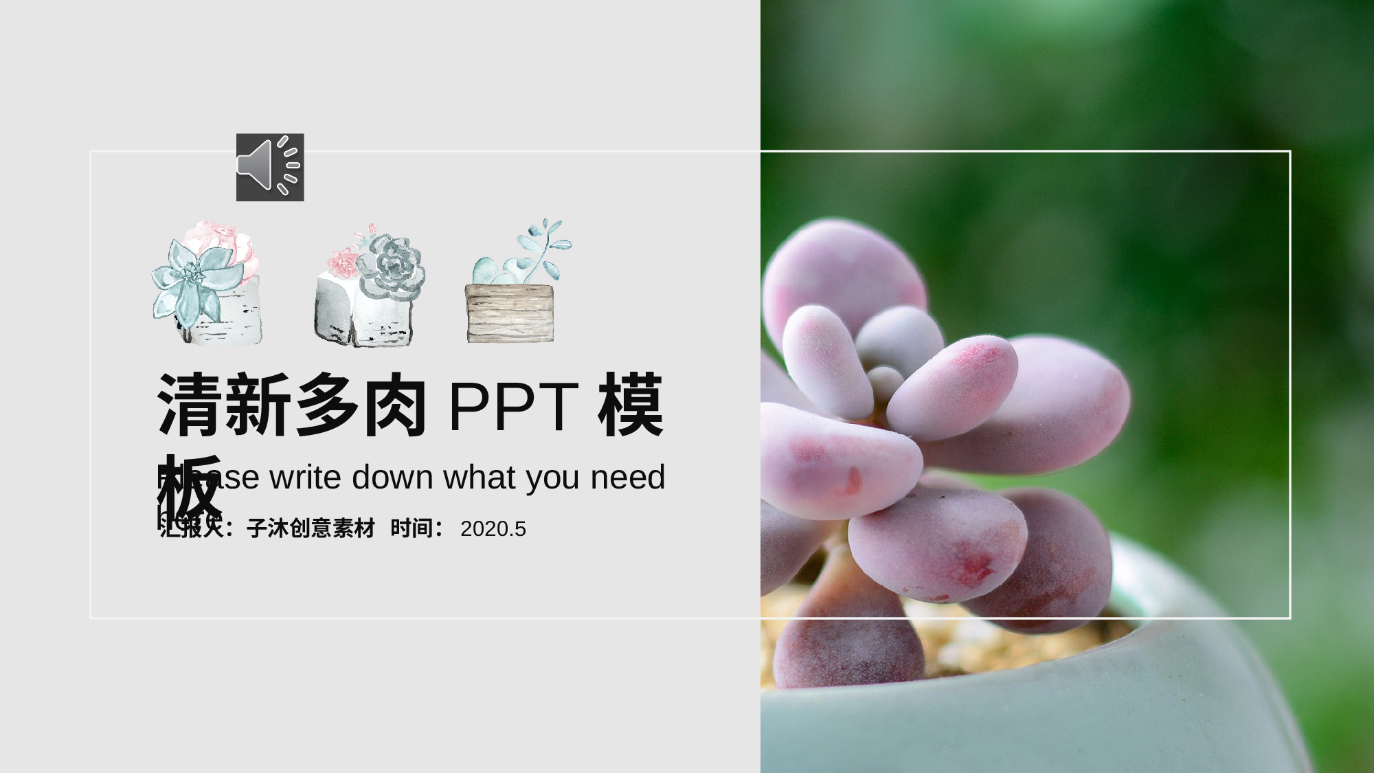 清新北欧风 (18).pptx 第1页