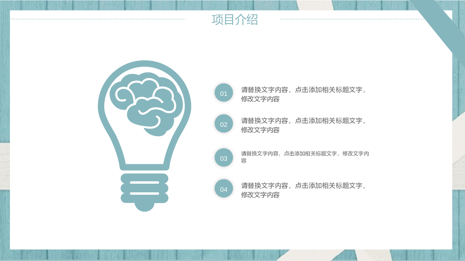 清新北欧风 (2).pptx 第4页