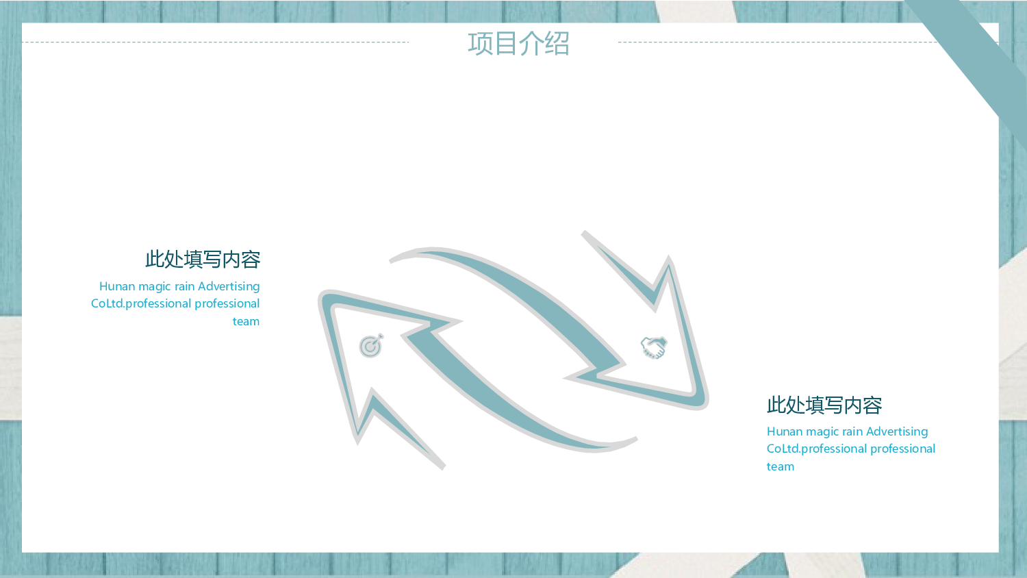 清新北欧风 (2).pptx 第5页