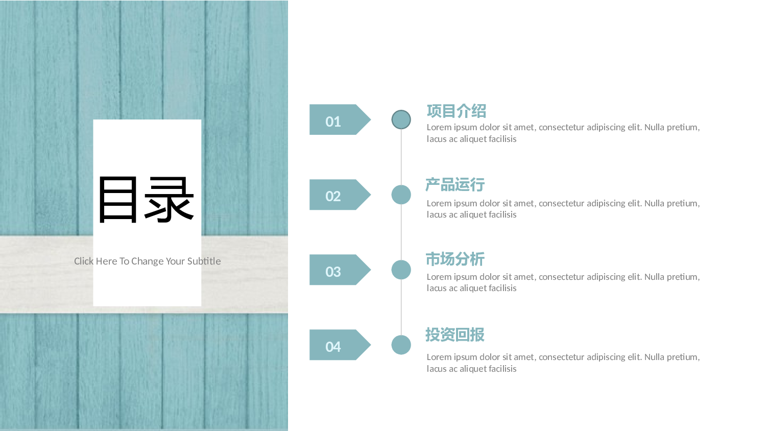 清新北欧风 (2).pptx 第2页