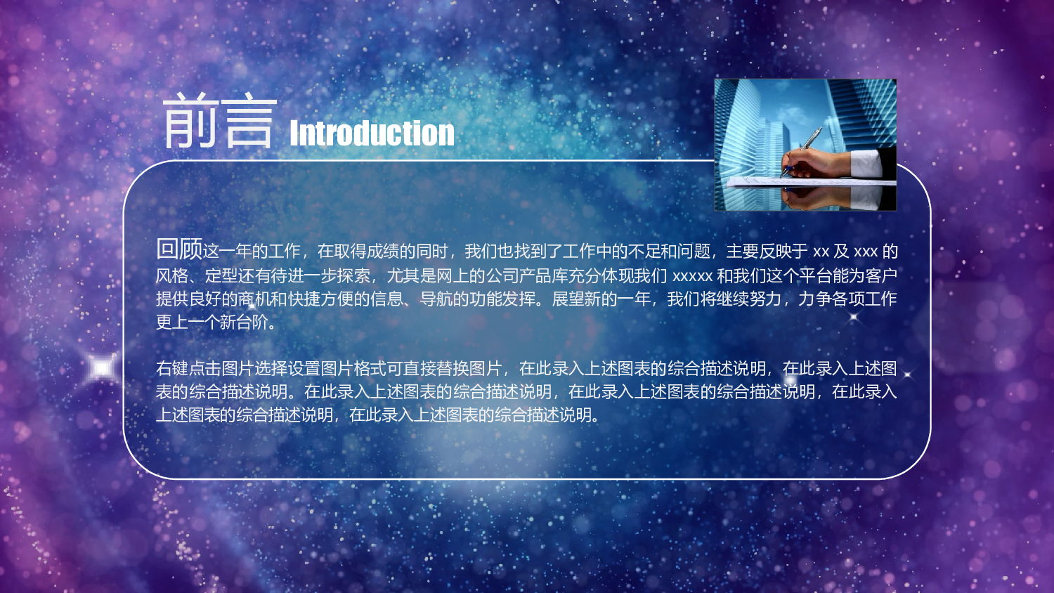 年终商务工作总结模板00917.pptx 第2页
