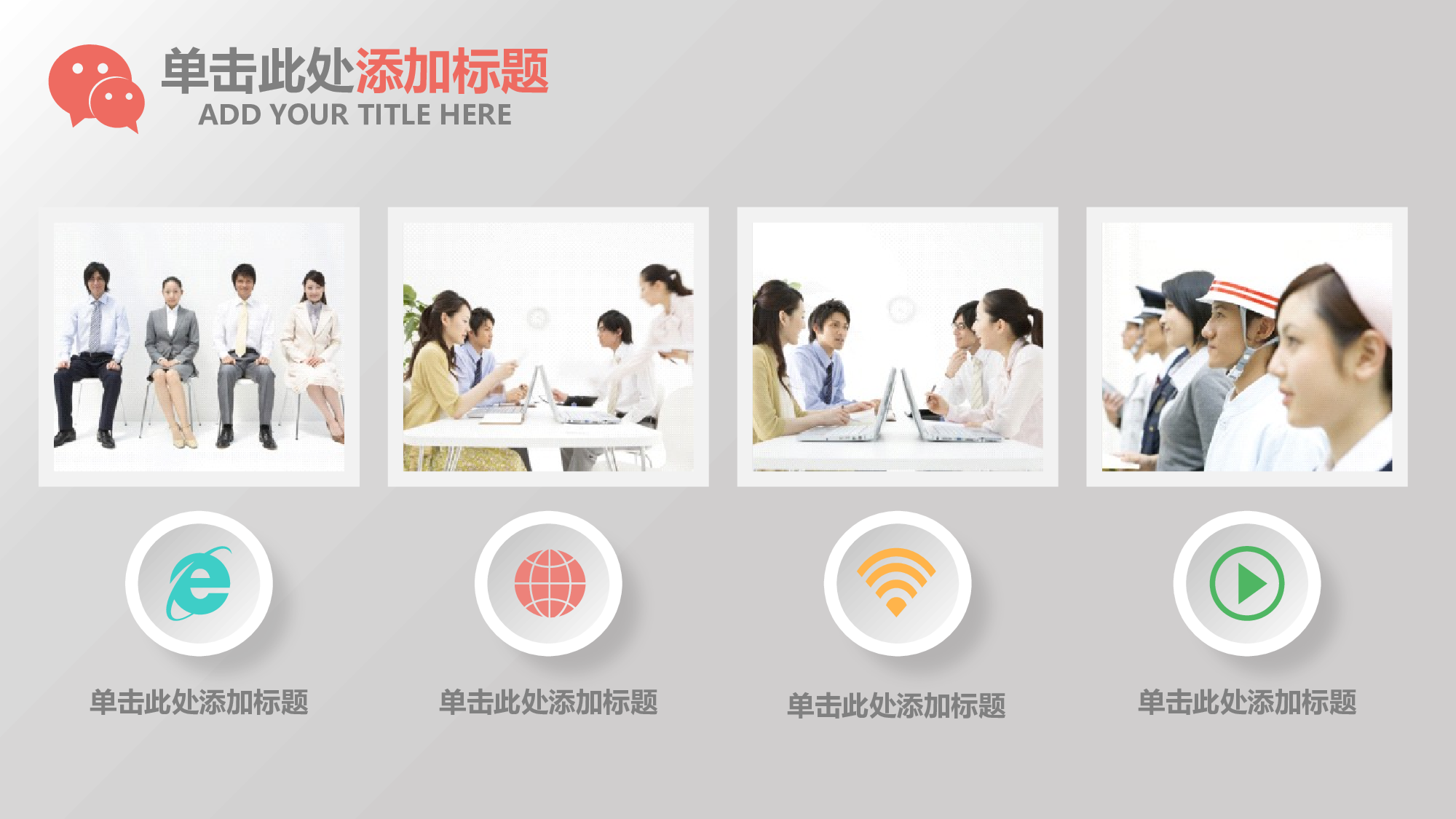 年终商务工作总结模板01018.pptx 第5页