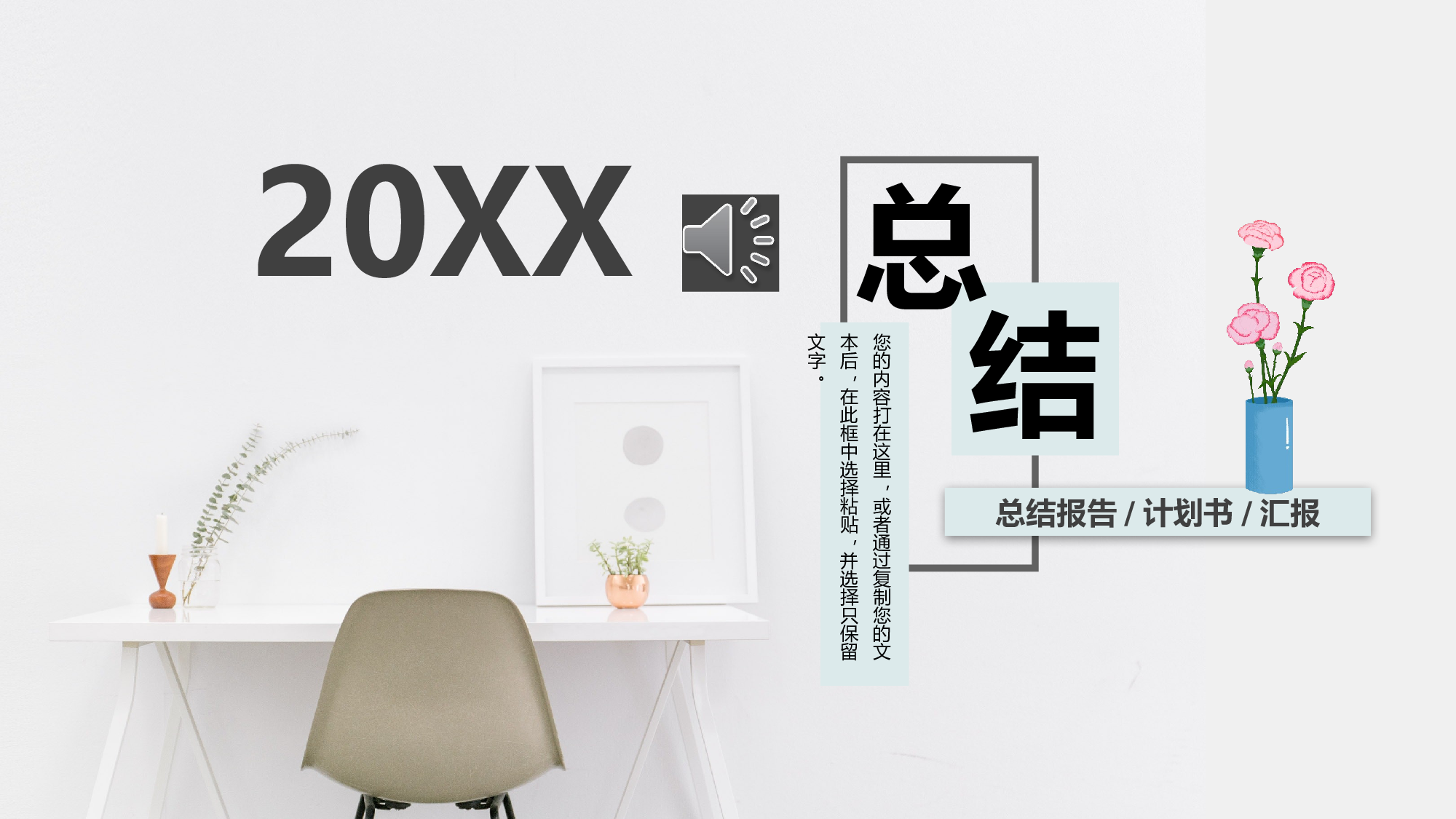 清新北欧风 (21).pptx 第1页