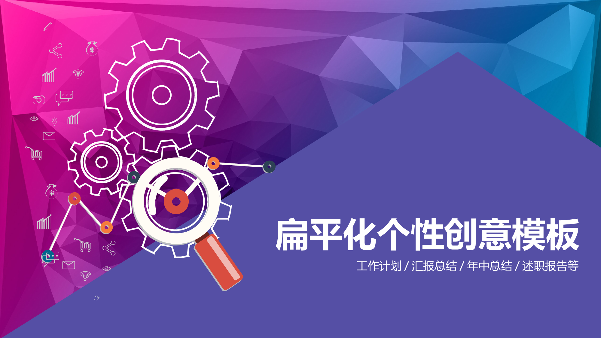 年终商务工作总结模板01220.pptx 第1页