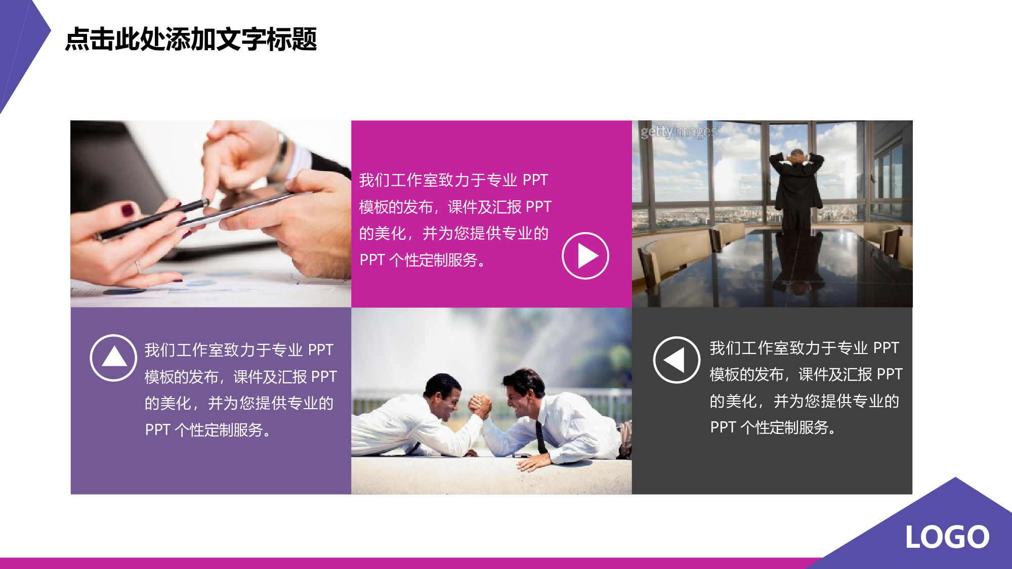 年终商务工作总结模板01220.pptx 第6页