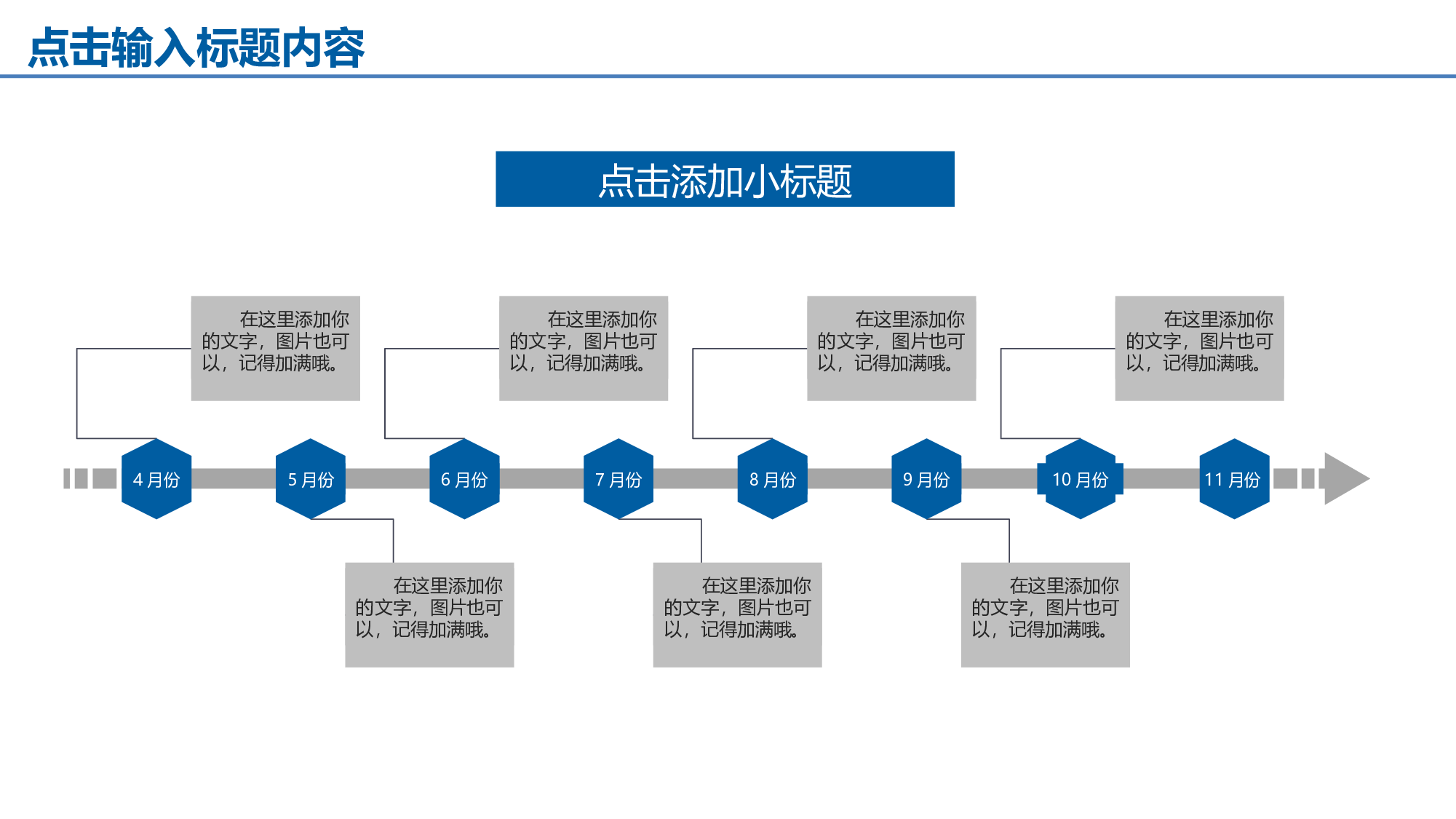 年终商务工作总结模板01422.pptx 第5页