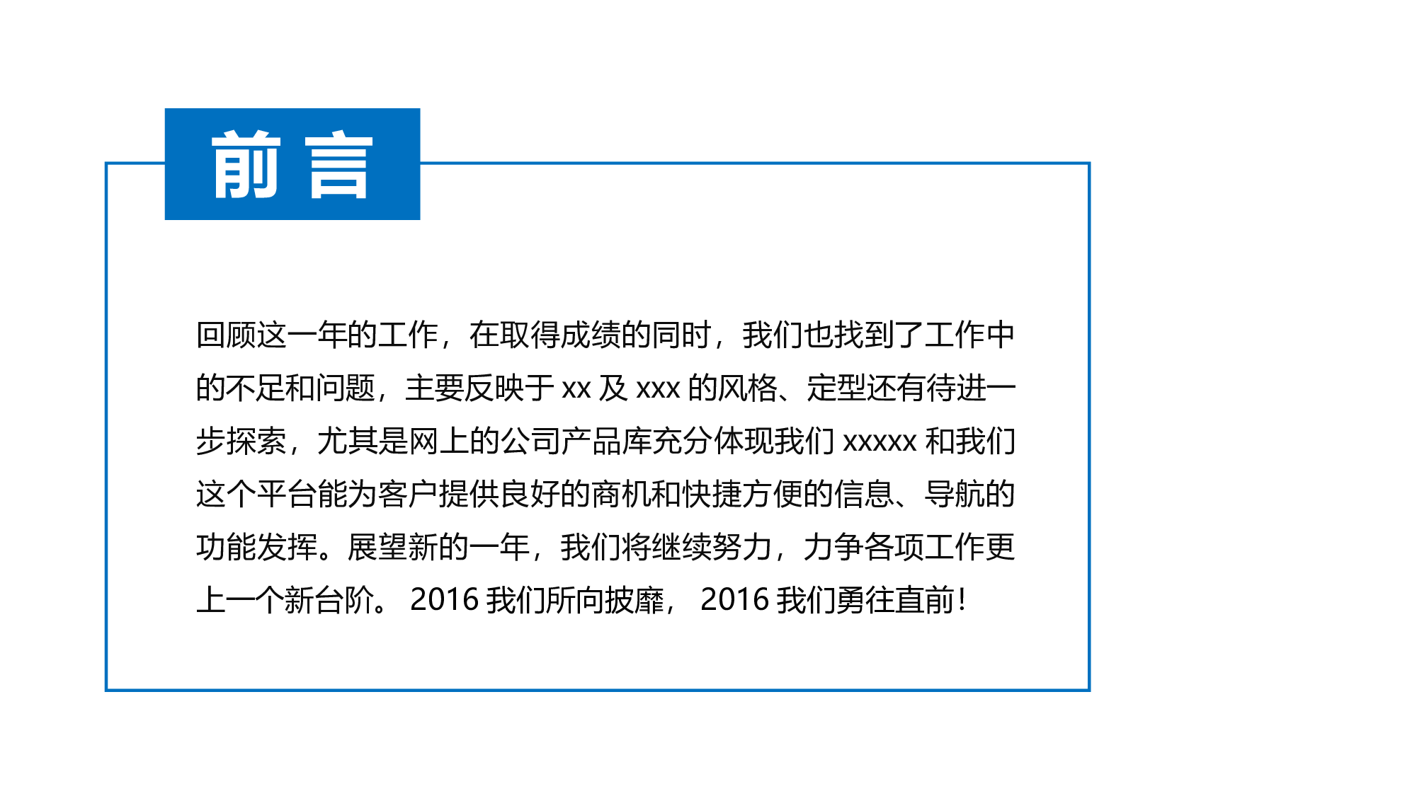 年终商务工作总结模板01422.pptx 第2页