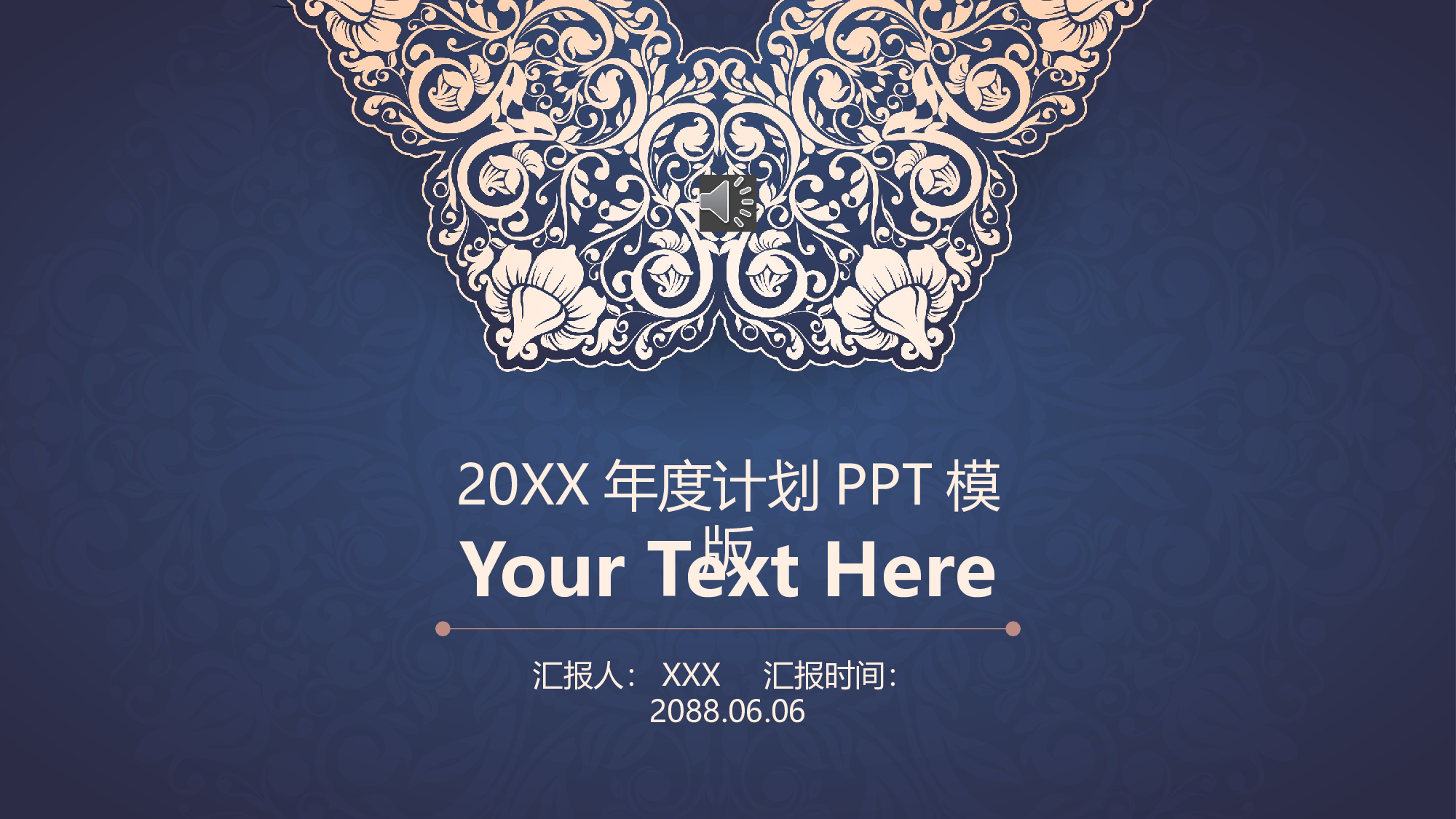 年终商务工作总结模板01523.pptx 第1页