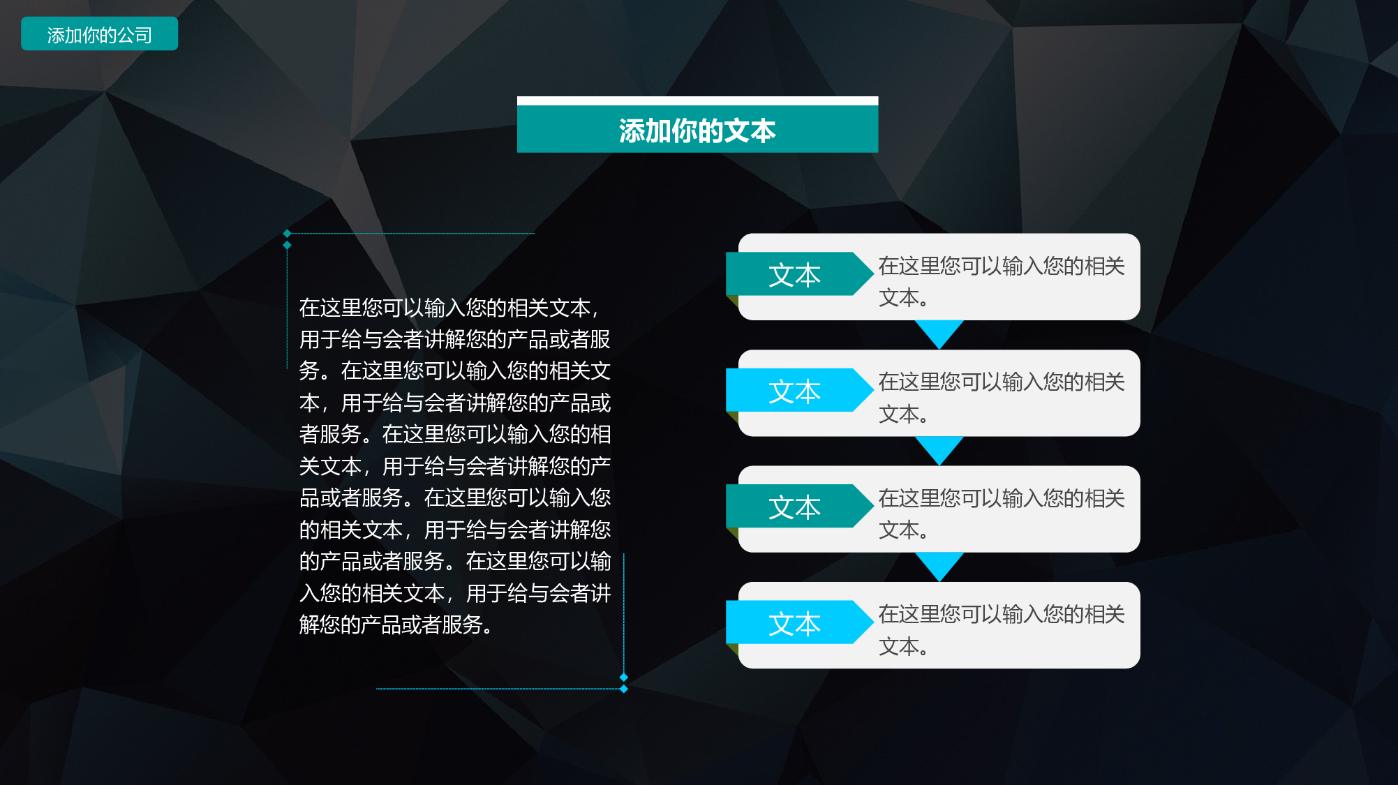 年终商务工作总结模板01624.pptx 第4页