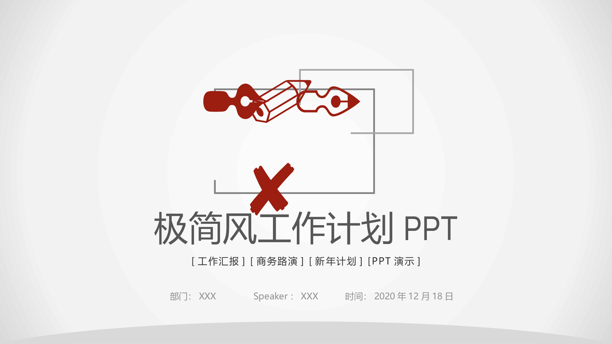 年终商务工作总结模板01725.pptx 第1页