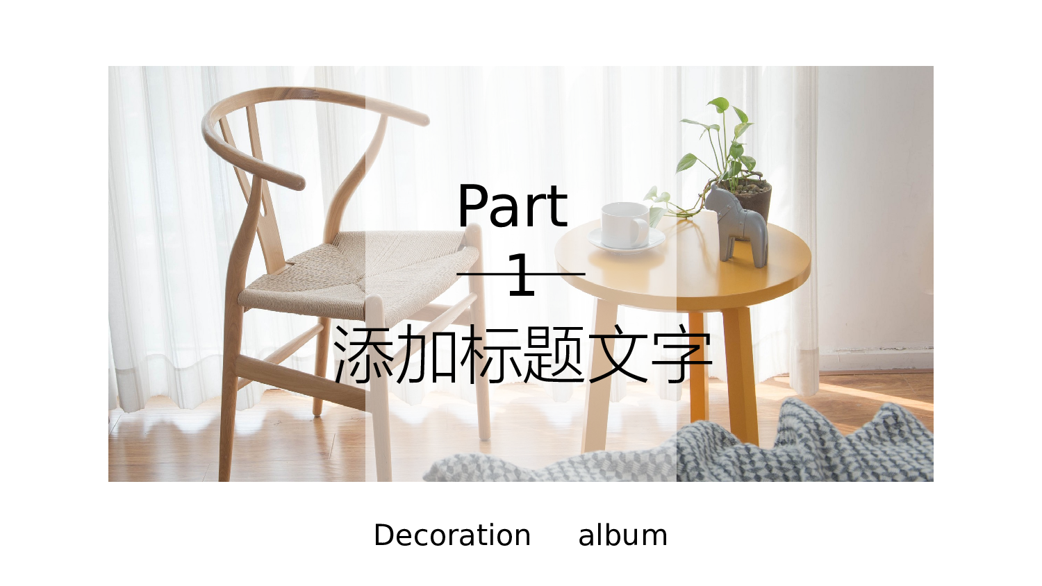 清新北欧风 (24).pptx 第3页