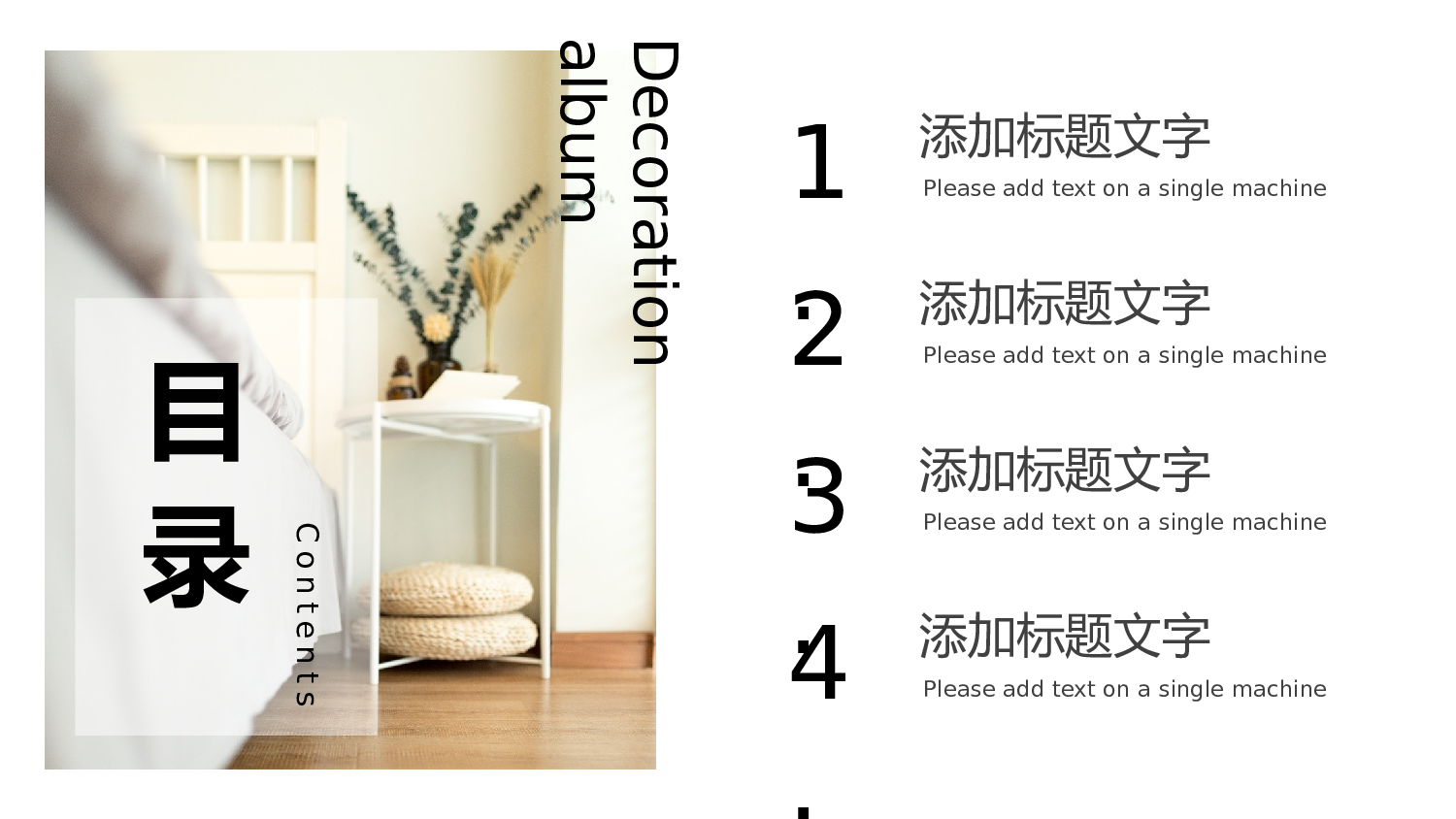 清新北欧风 (24).pptx 第2页
