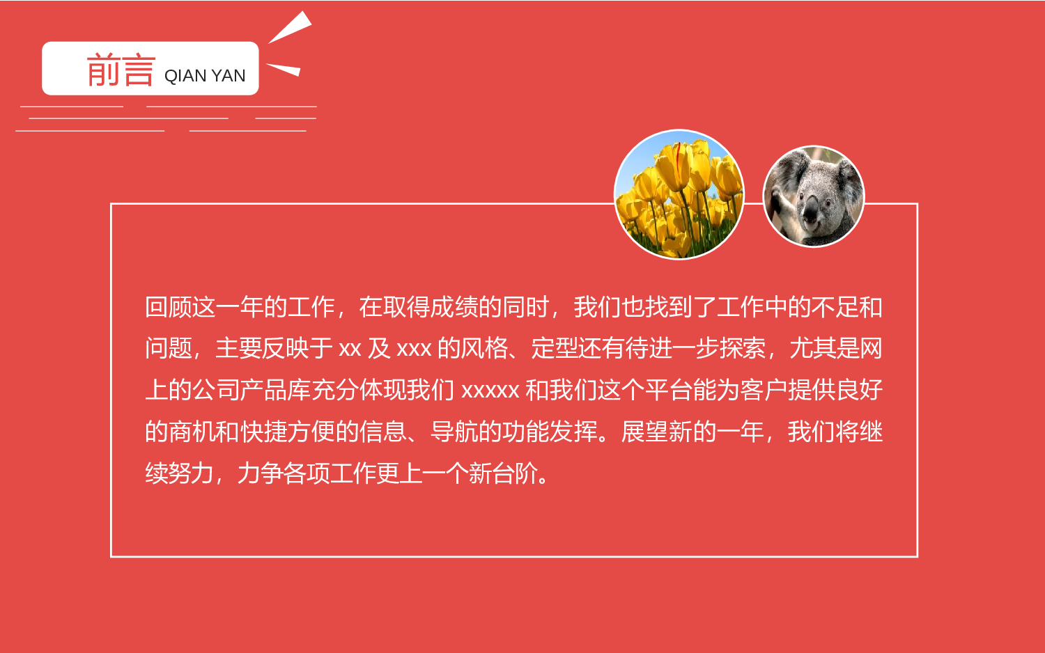 年终商务工作总结模板02432.pptx 第2页