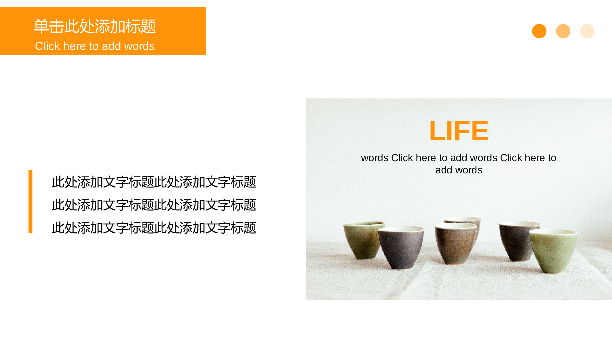 清新北欧风 (27).pptx 第6页