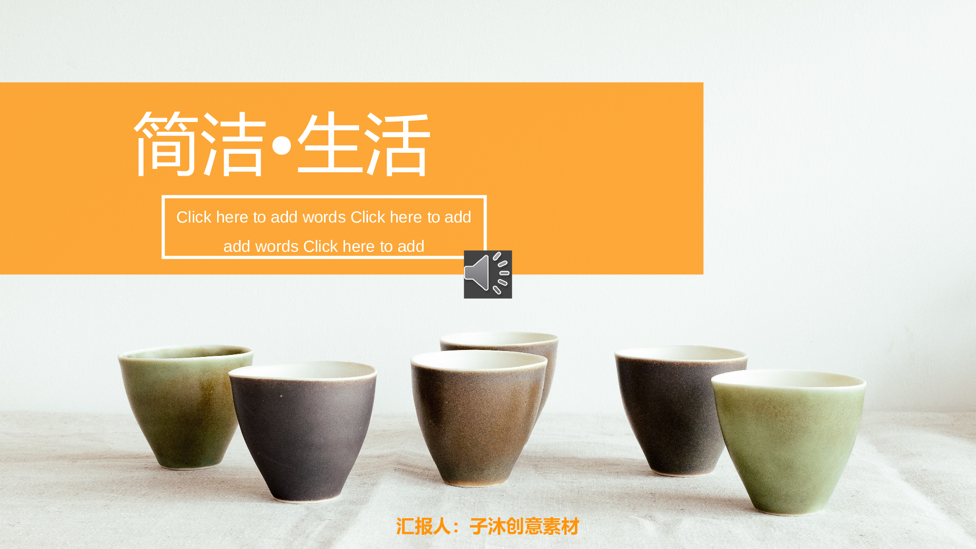 清新北欧风 (27).pptx 第1页
